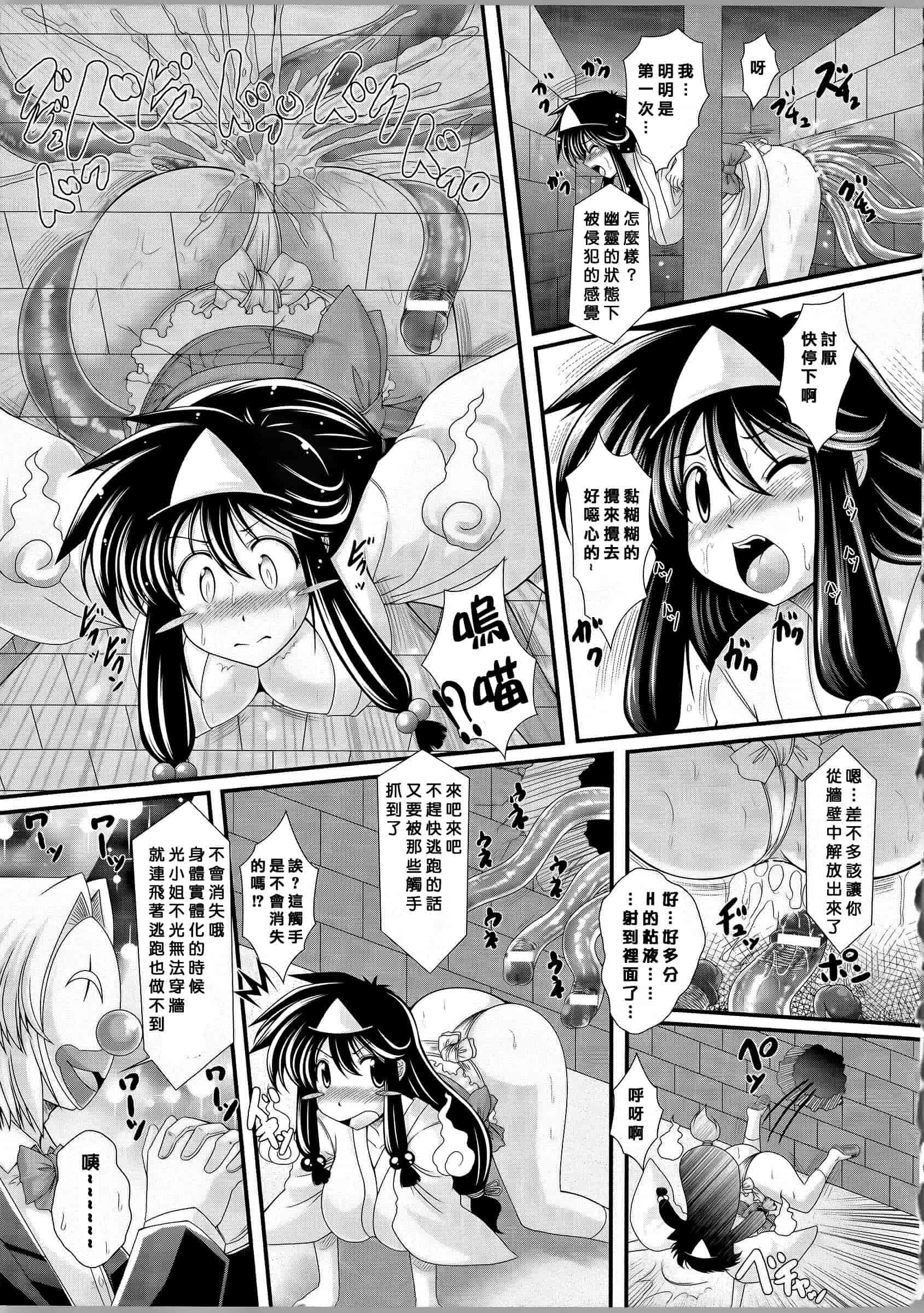 [オオハシタカユキ] 悪魔の質問_第3集