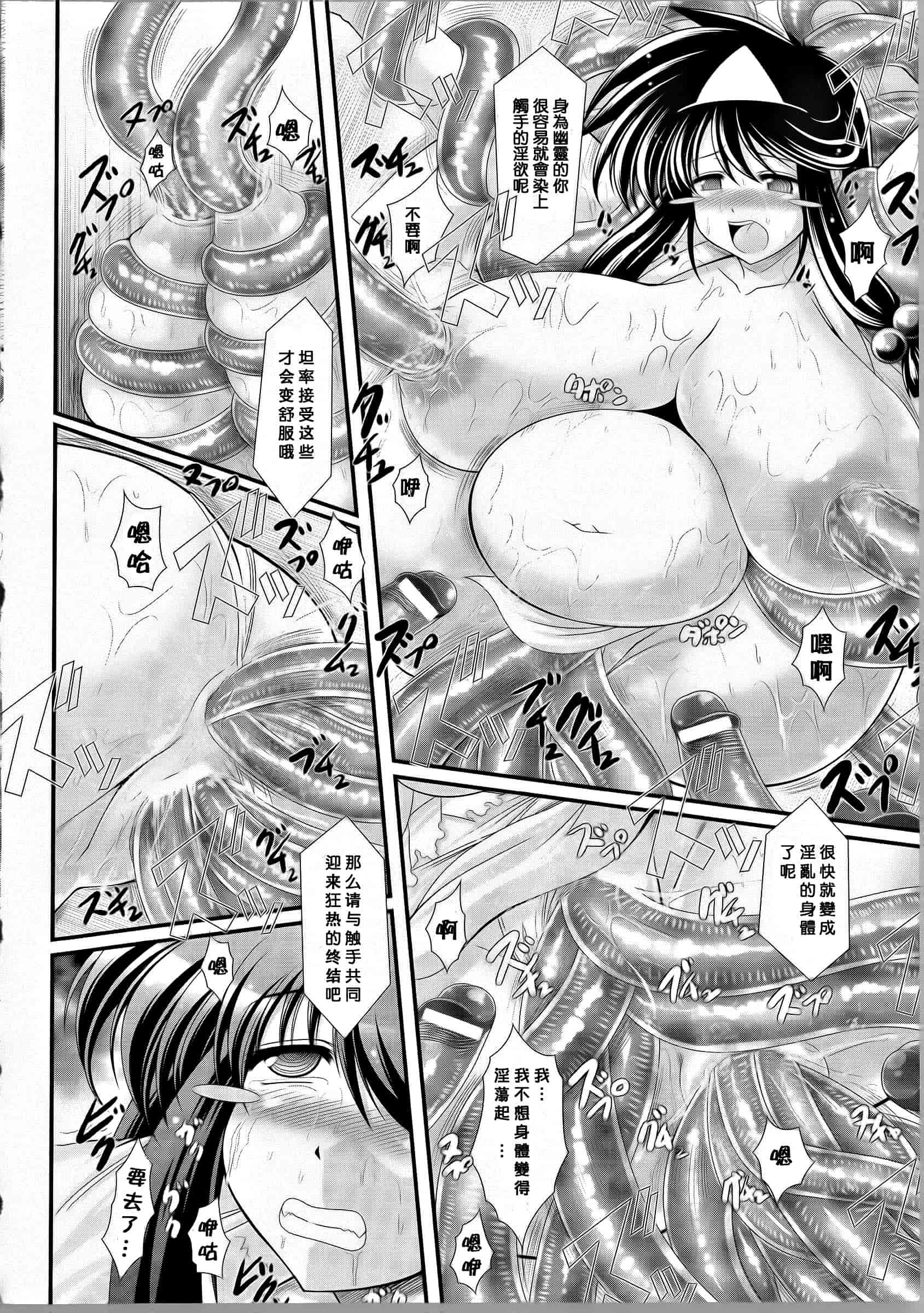 [オオハシタカユキ] 悪魔の質問_第3集