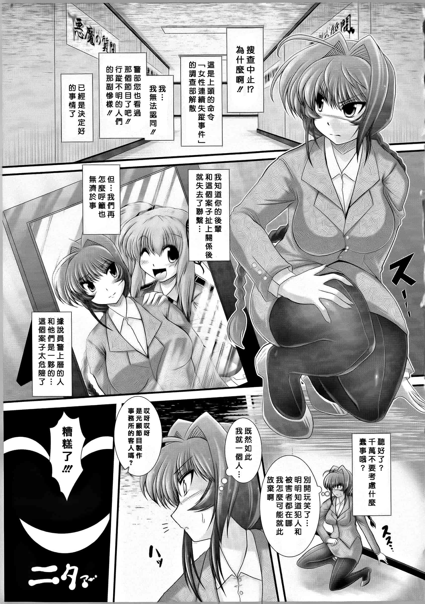 [オオハシタカユキ] 悪魔の質問_第3集