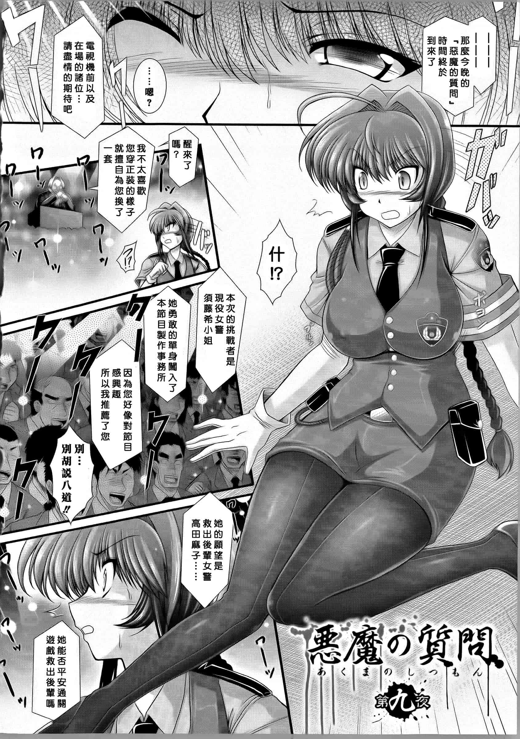 [オオハシタカユキ] 悪魔の質問_第3集