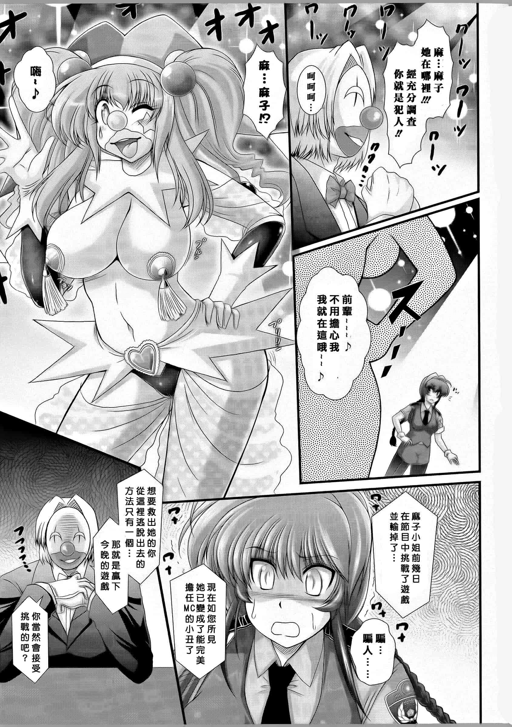 [オオハシタカユキ] 悪魔の質問_第4集