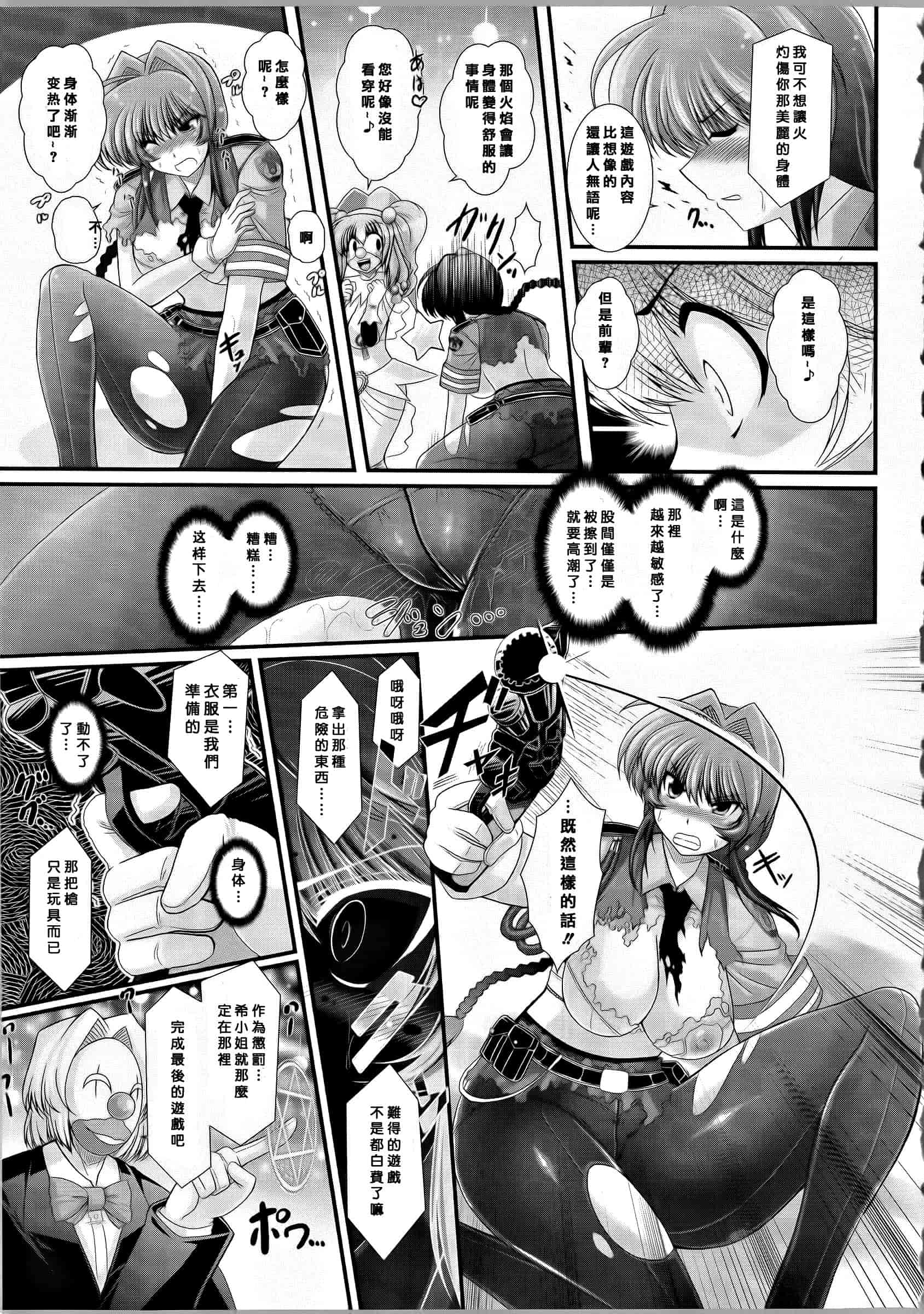 [オオハシタカユキ] 悪魔の質問_第4集