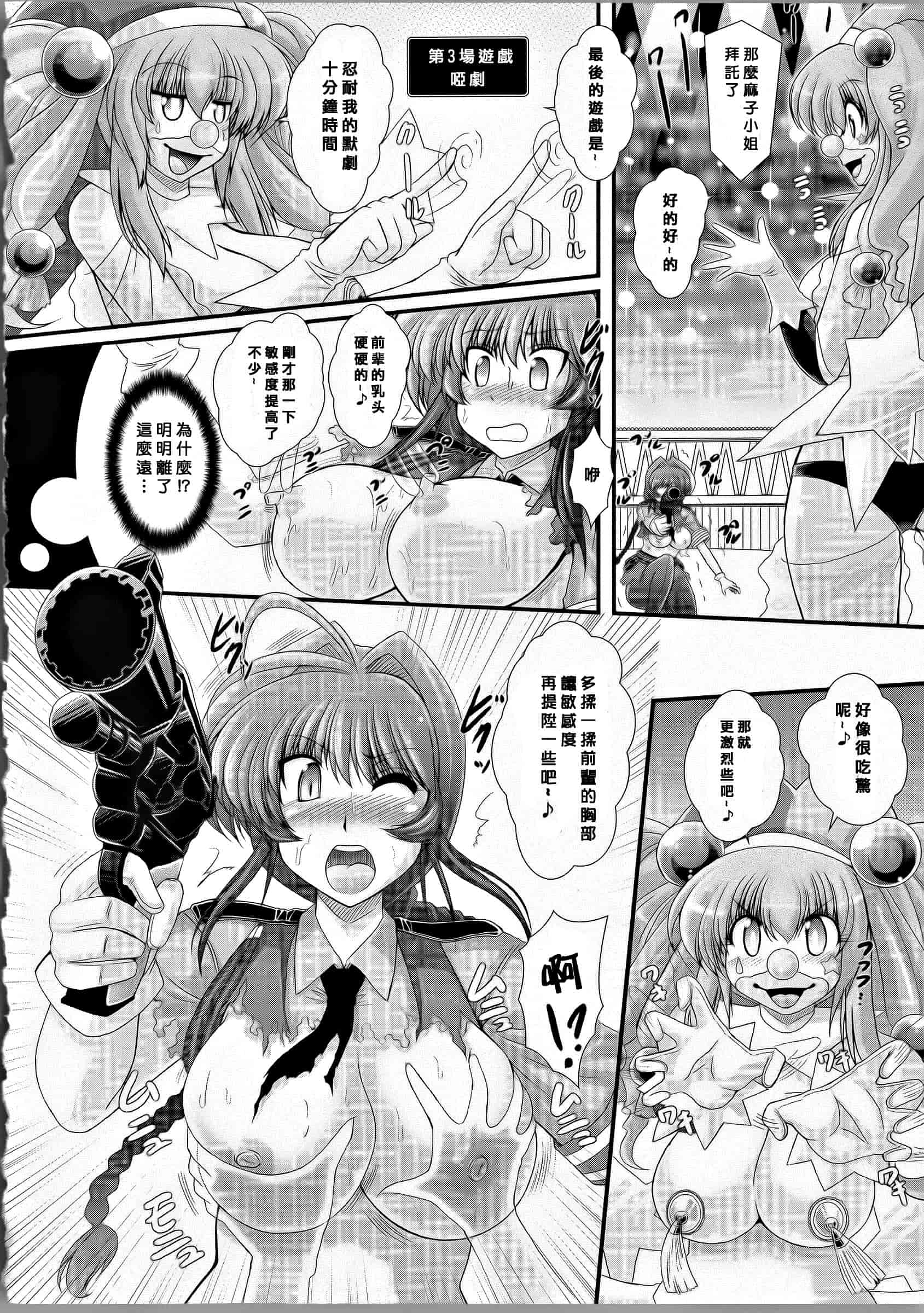 [オオハシタカユキ] 悪魔の質問_第4集