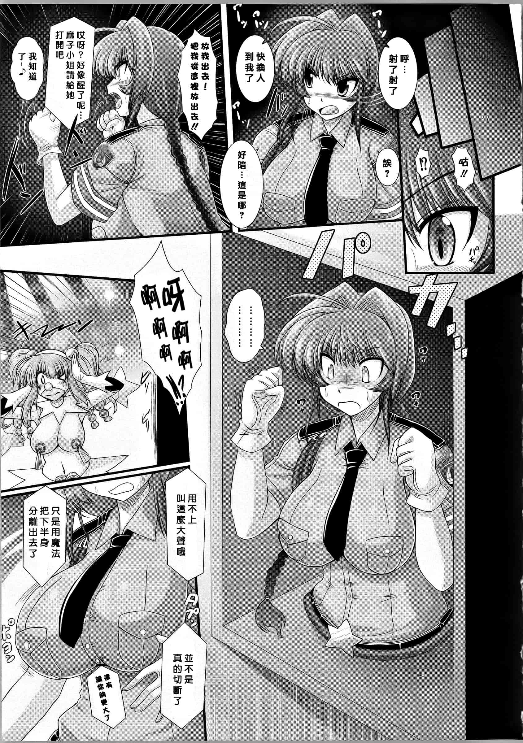 [オオハシタカユキ] 悪魔の質問_第4集