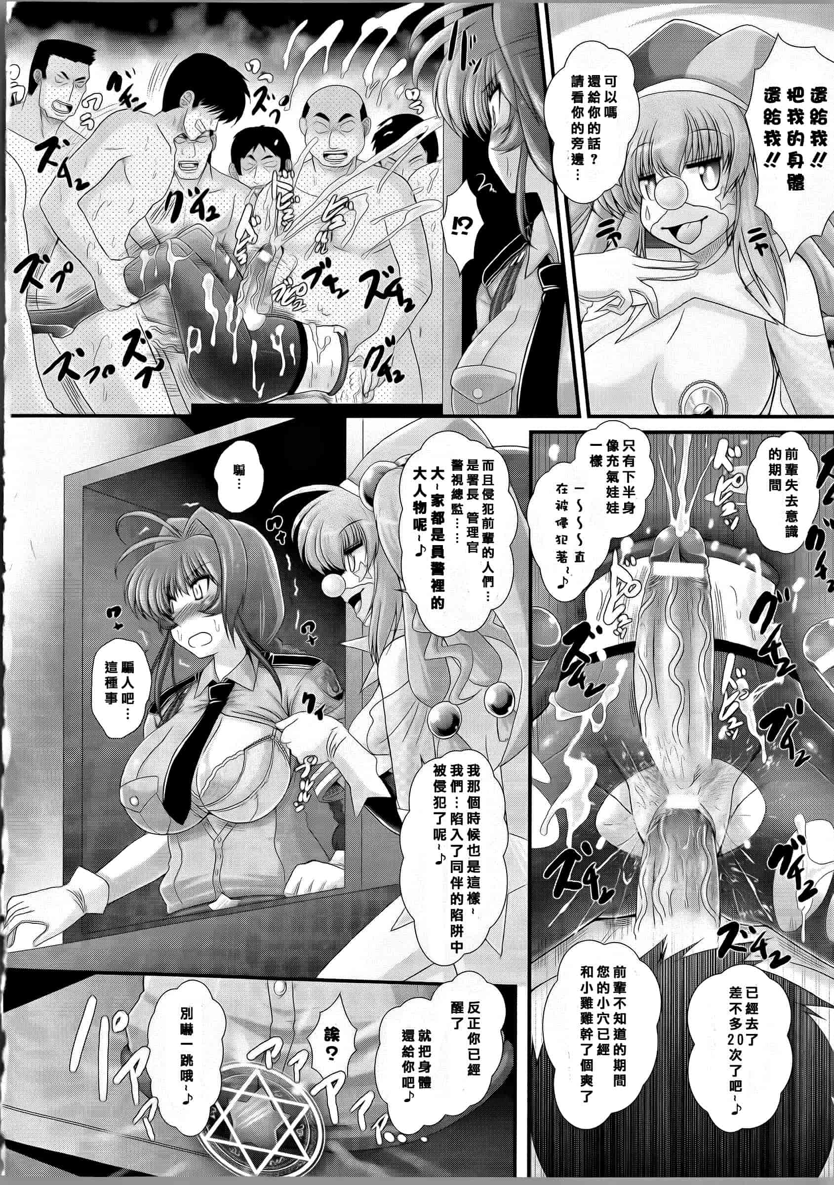 [オオハシタカユキ] 悪魔の質問_第4集