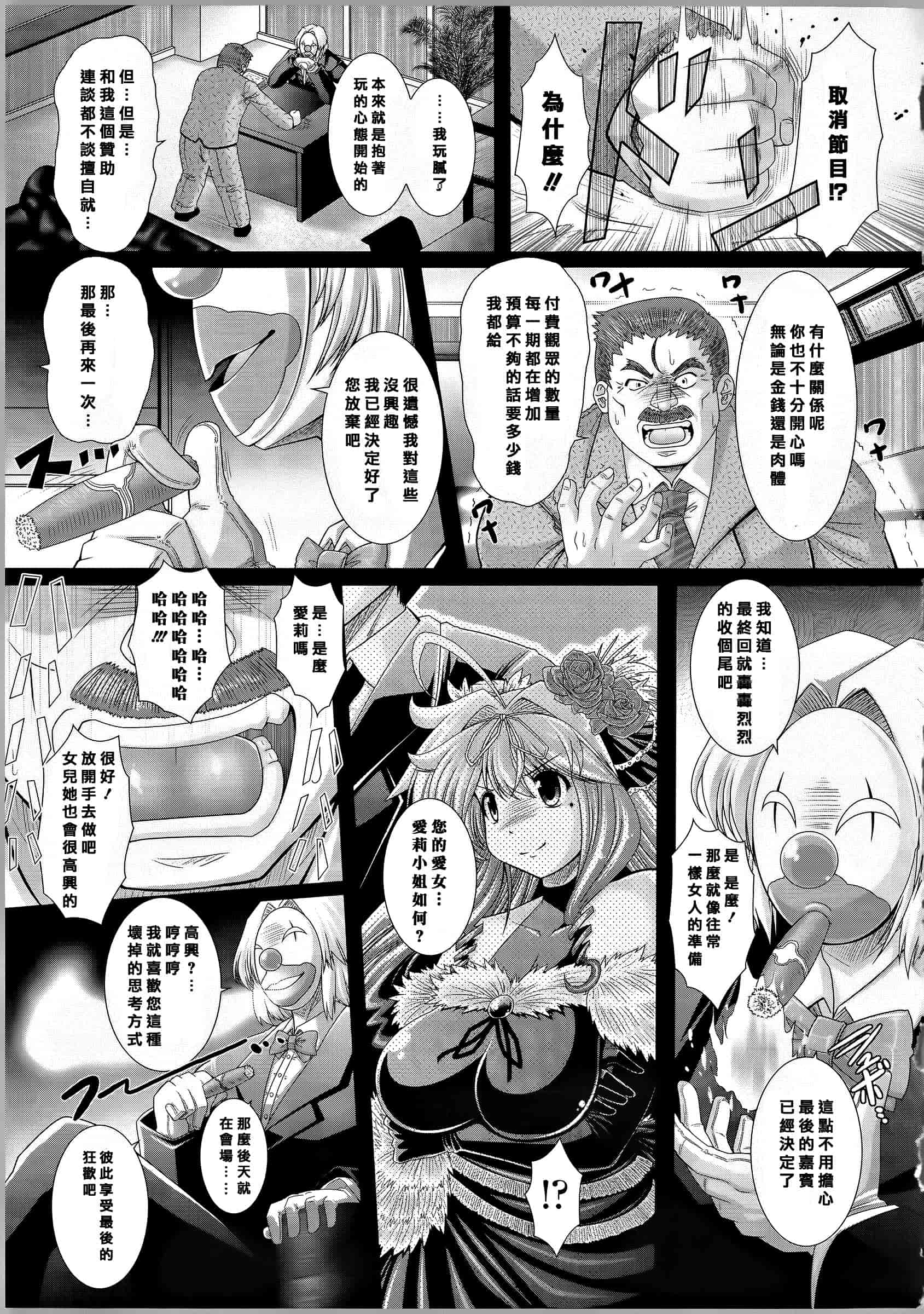 [オオハシタカユキ] 悪魔の質問_第4集