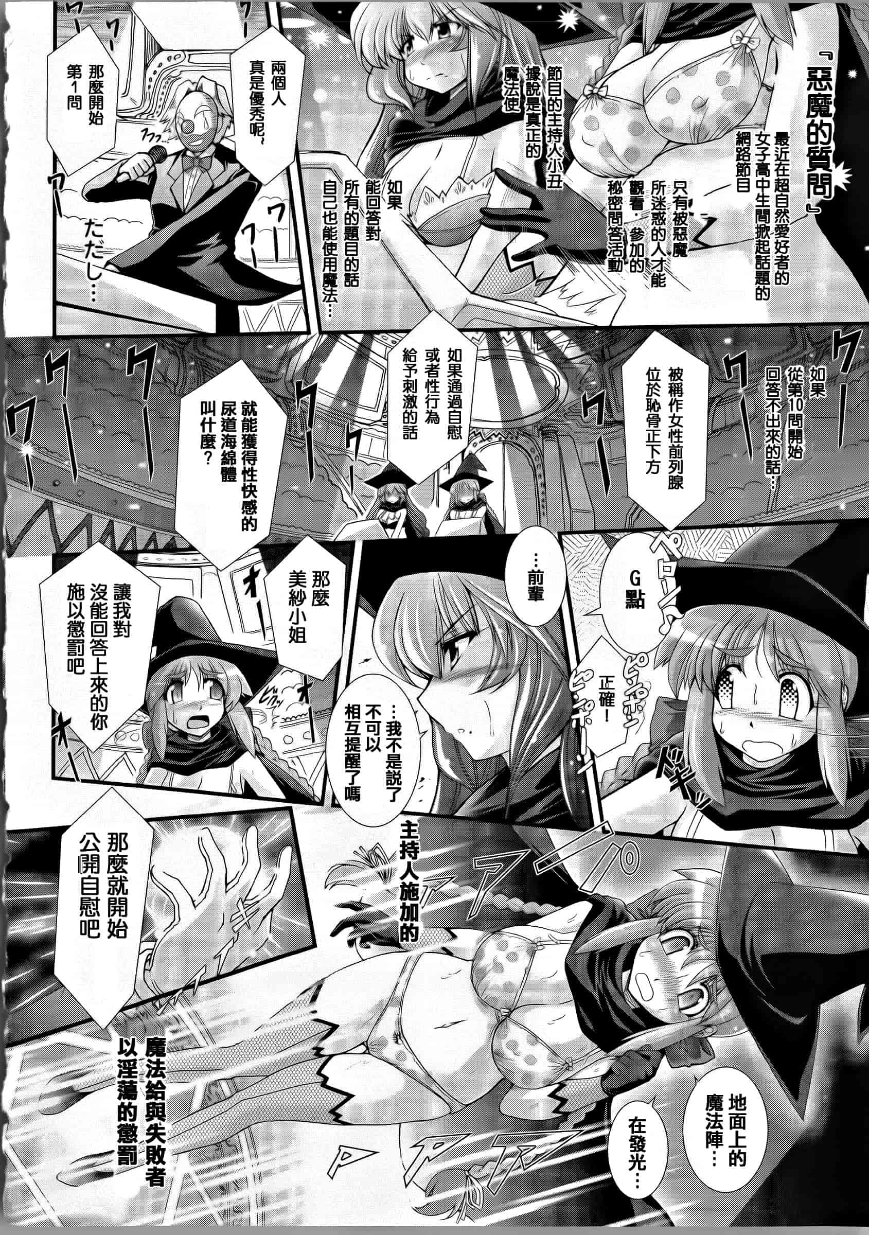 [オオハシタカユキ] 悪魔の質問_第1集