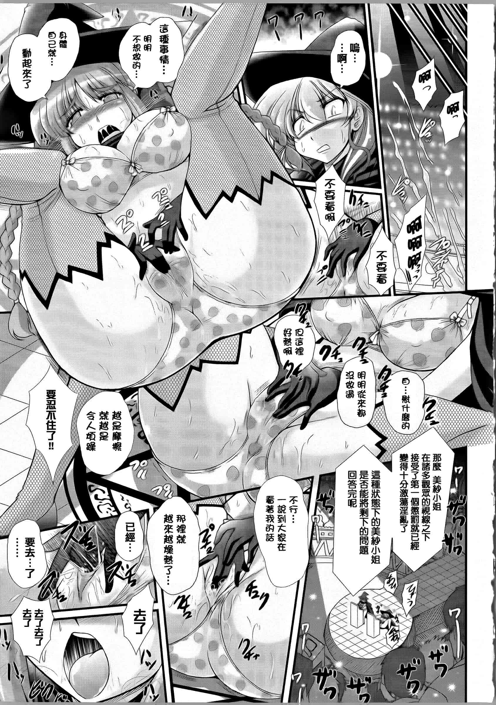 [オオハシタカユキ] 悪魔の質問_第1集