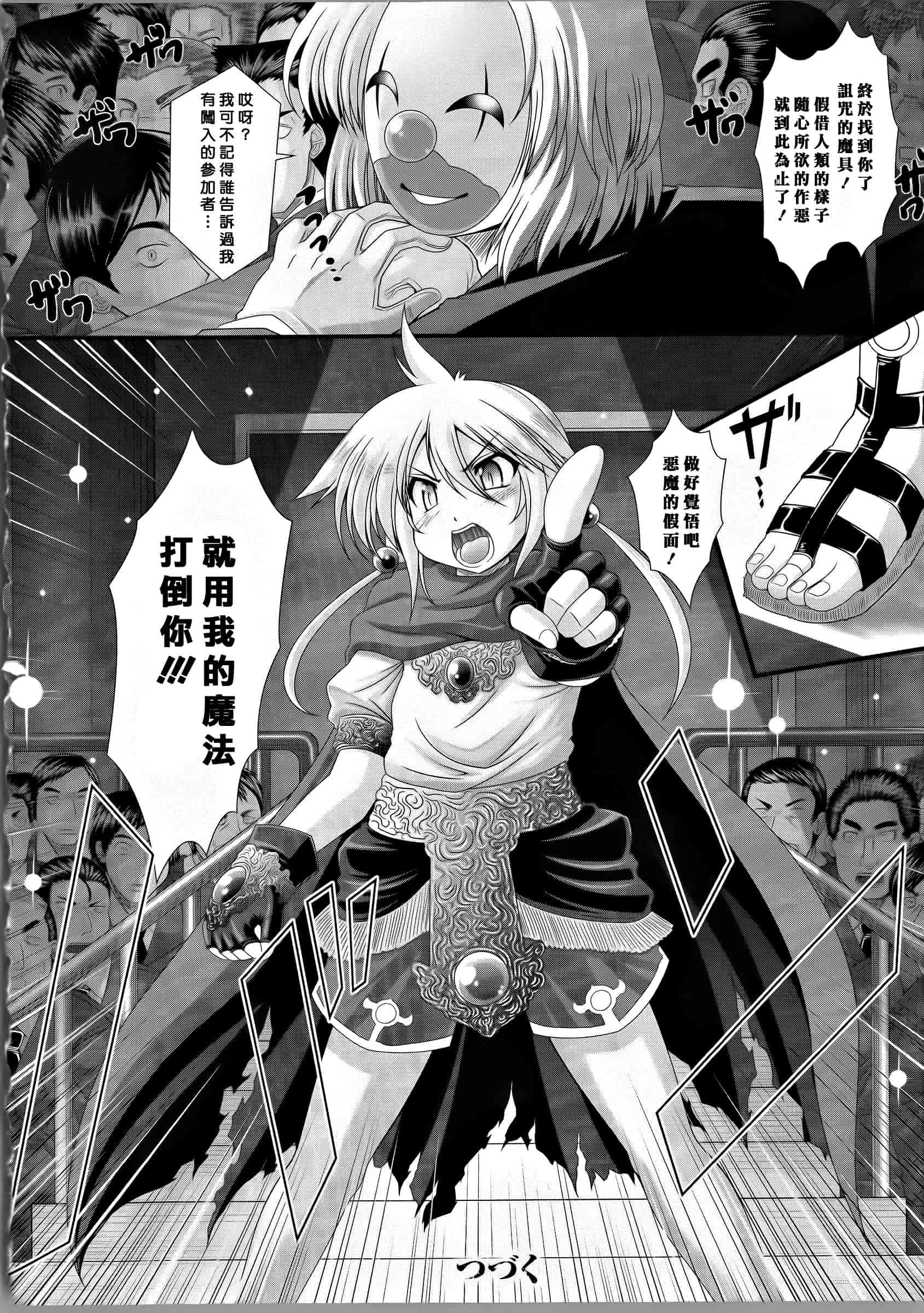 [オオハシタカユキ] 悪魔の質問_第4集