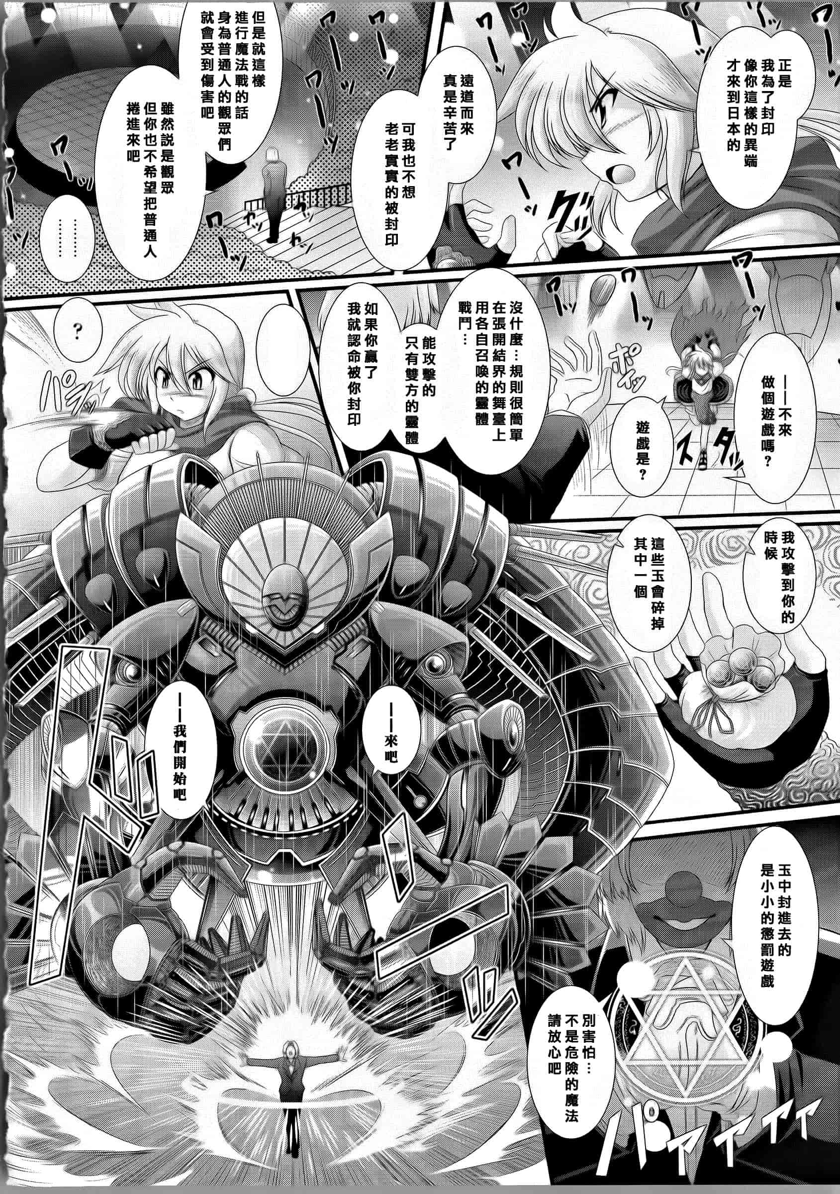 [オオハシタカユキ] 悪魔の質問_第4集