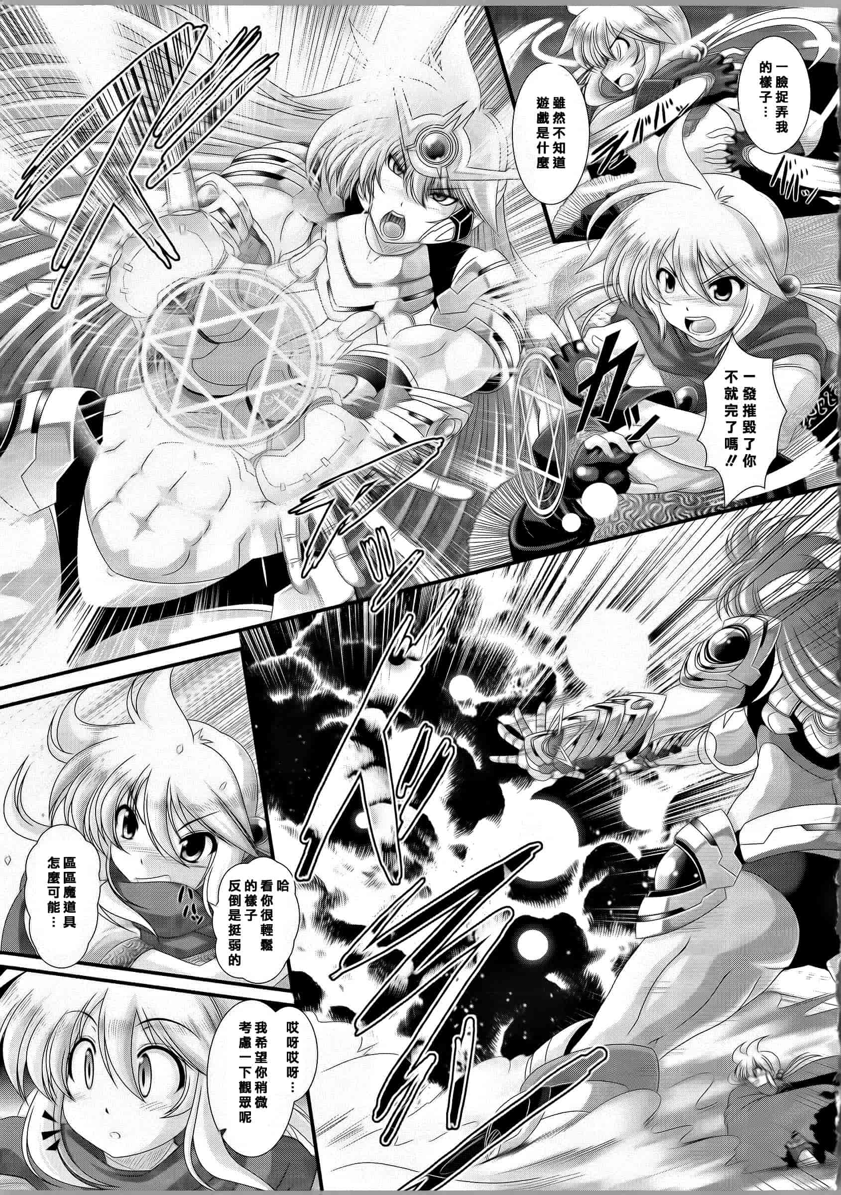 [オオハシタカユキ] 悪魔の質問_第4集