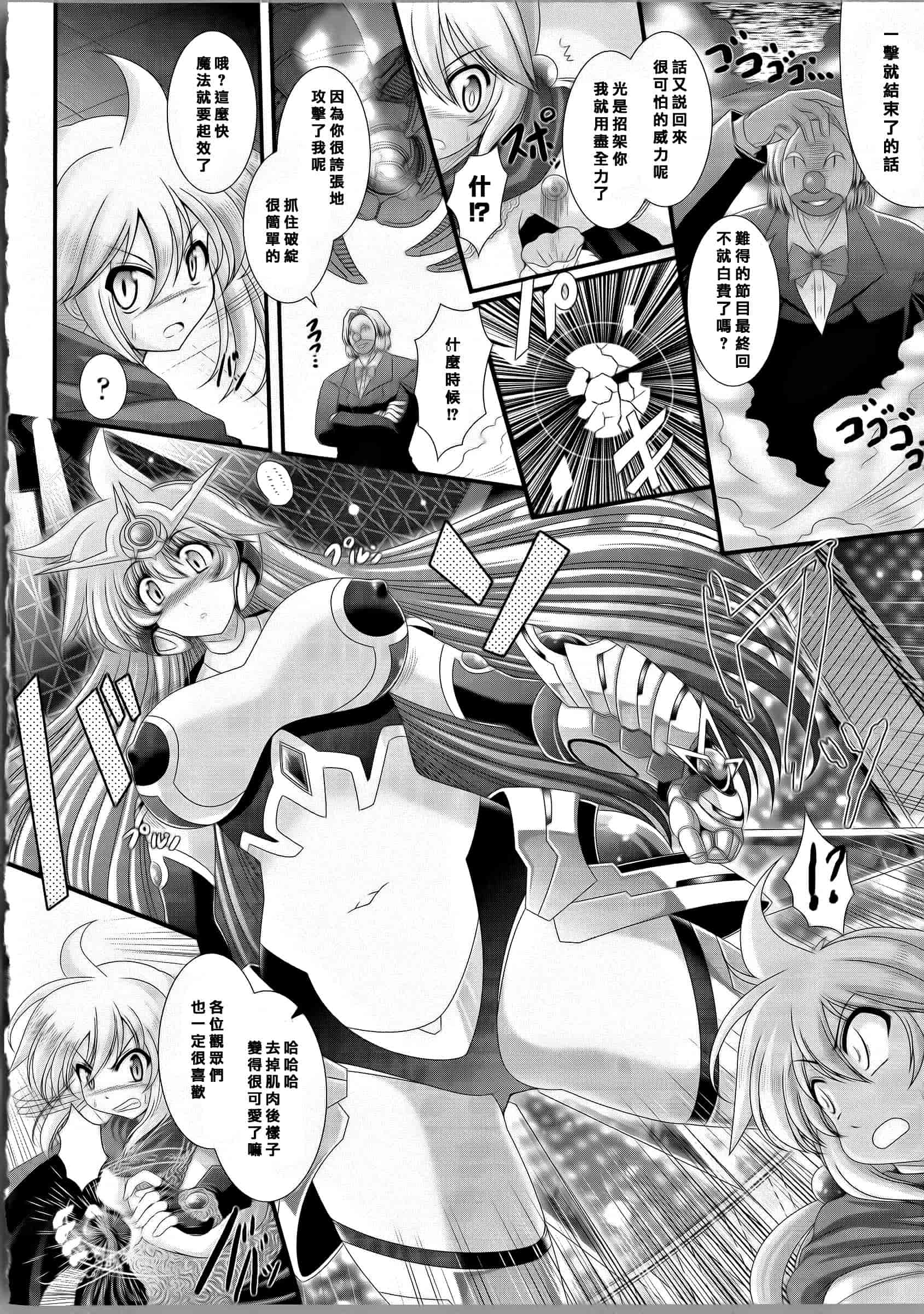 [オオハシタカユキ] 悪魔の質問_第4集