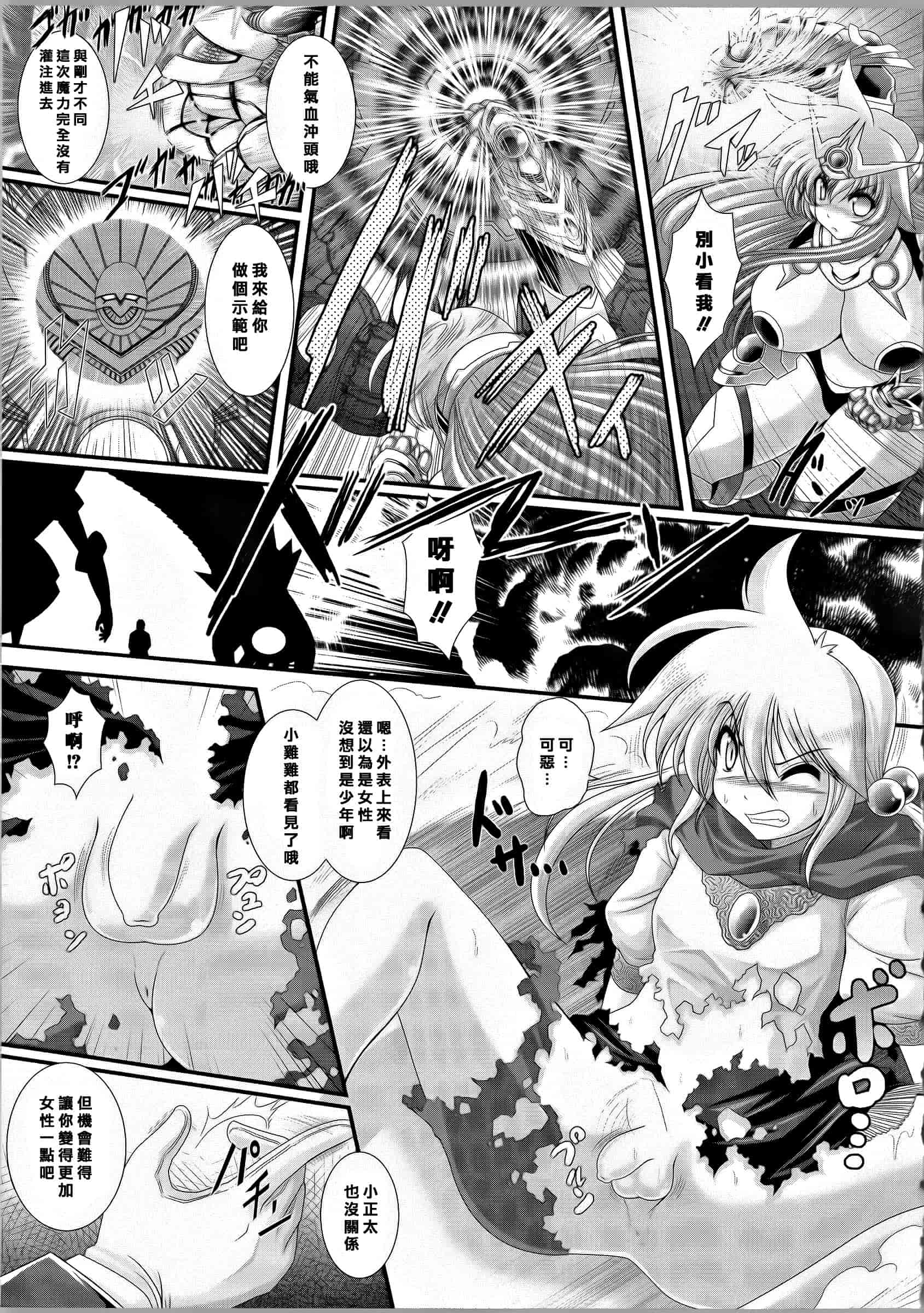 [オオハシタカユキ] 悪魔の質問_第5集