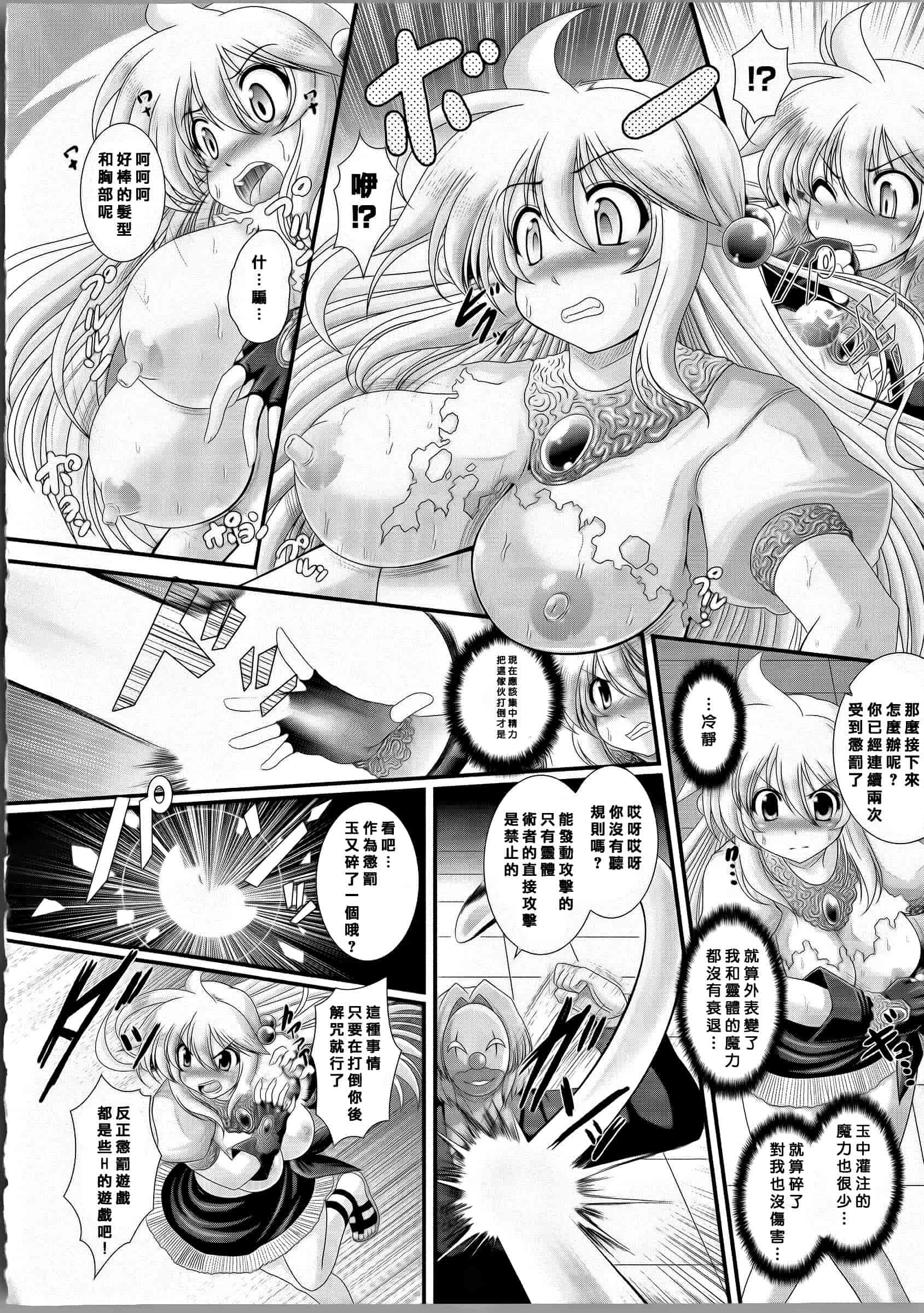 [オオハシタカユキ] 悪魔の質問_第5集