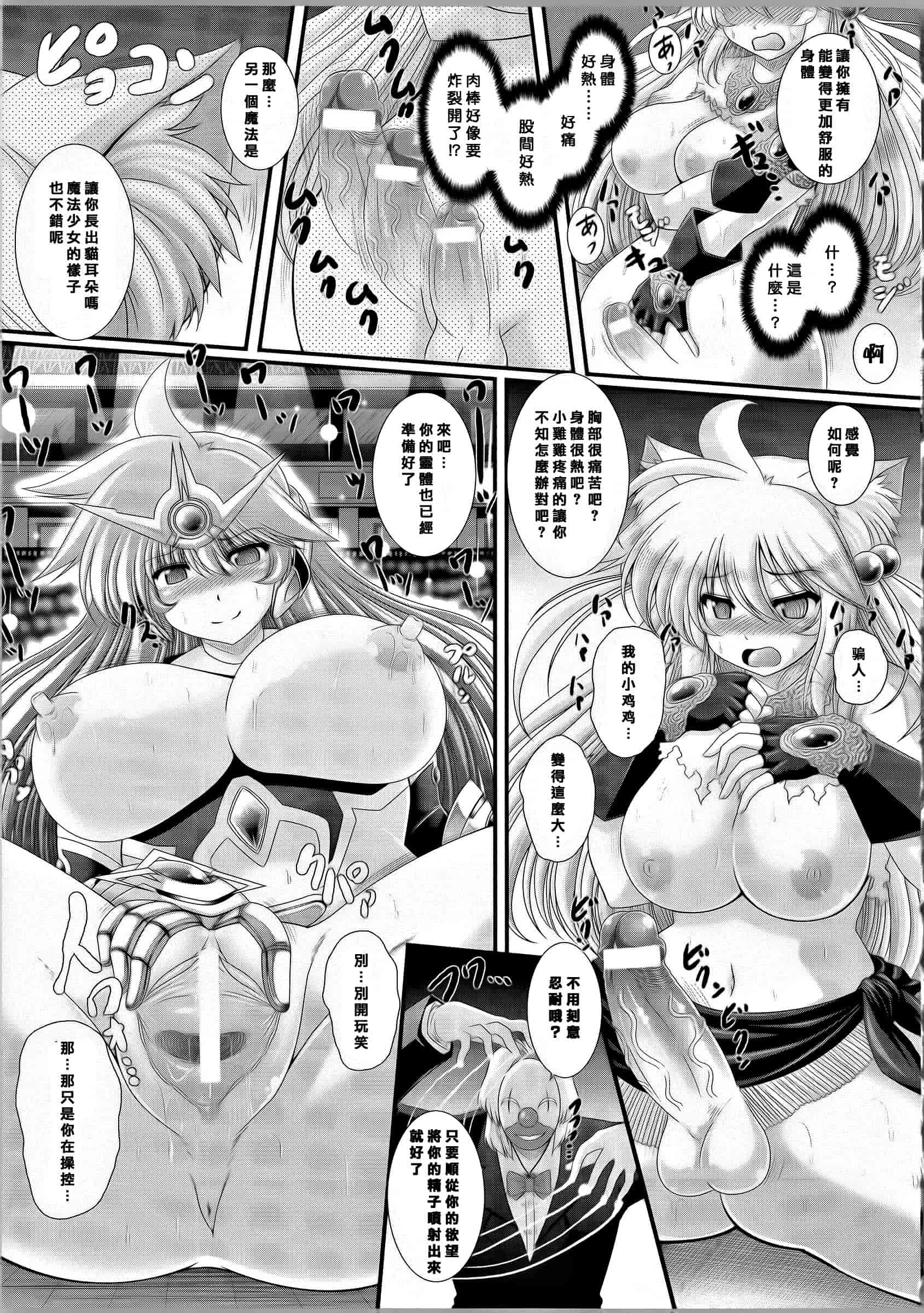 [オオハシタカユキ] 悪魔の質問_第5集