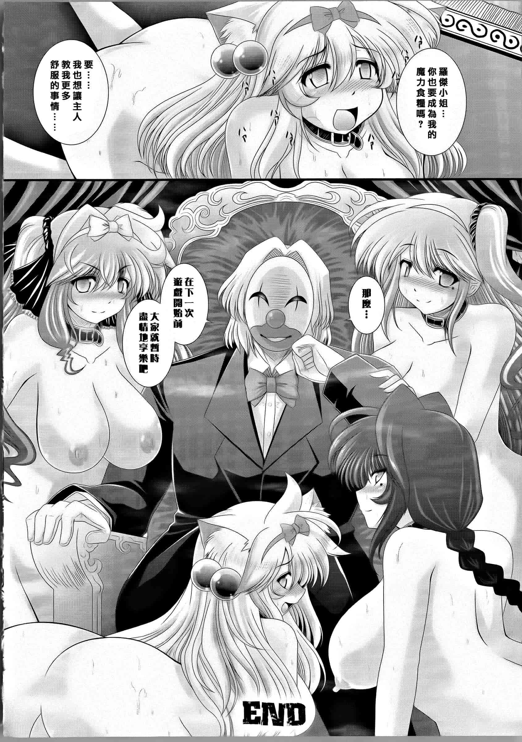 [オオハシタカユキ] 悪魔の質問_第5集