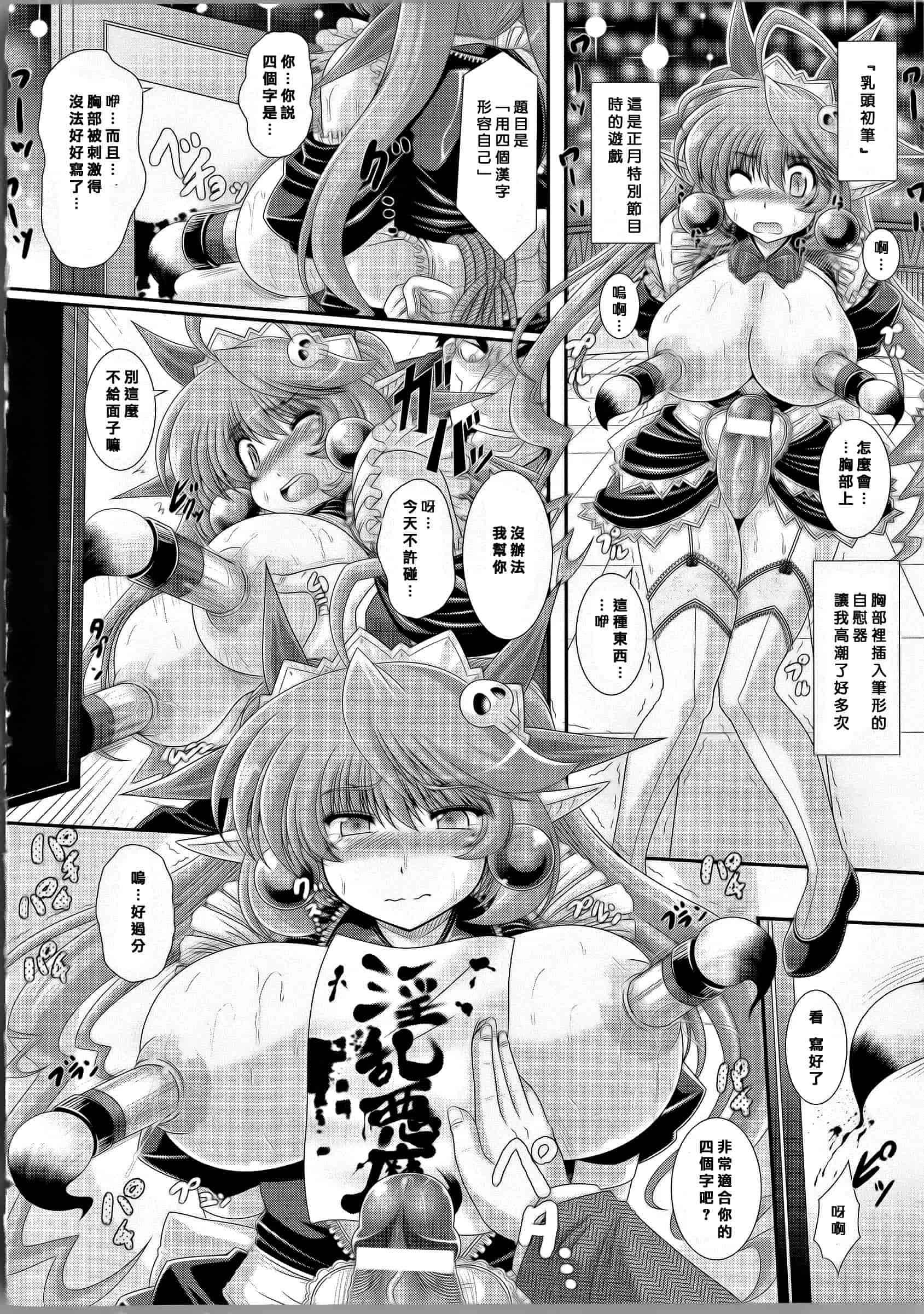 [オオハシタカユキ] 悪魔の質問_第5集