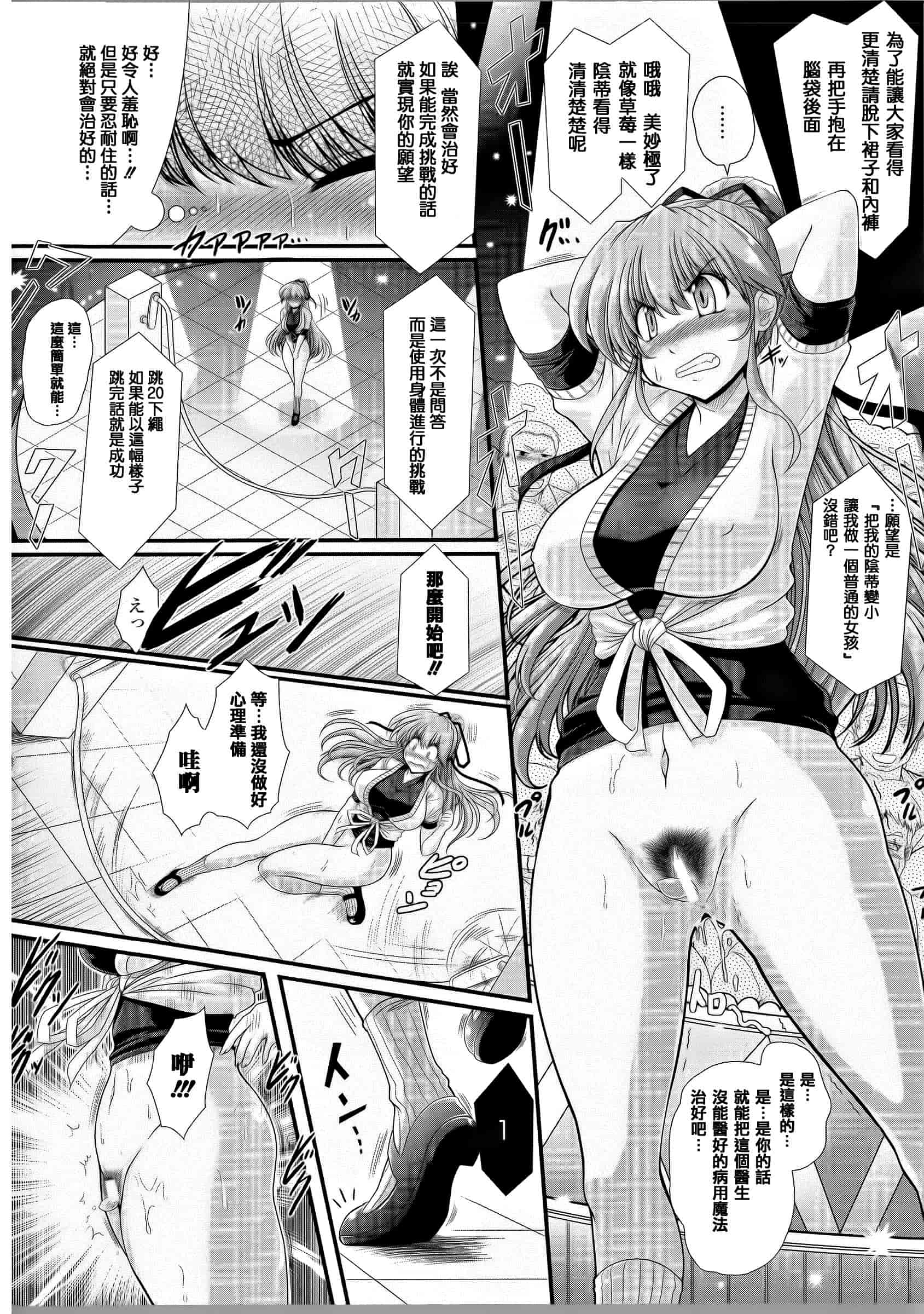 [オオハシタカユキ] 悪魔の質問_第1集