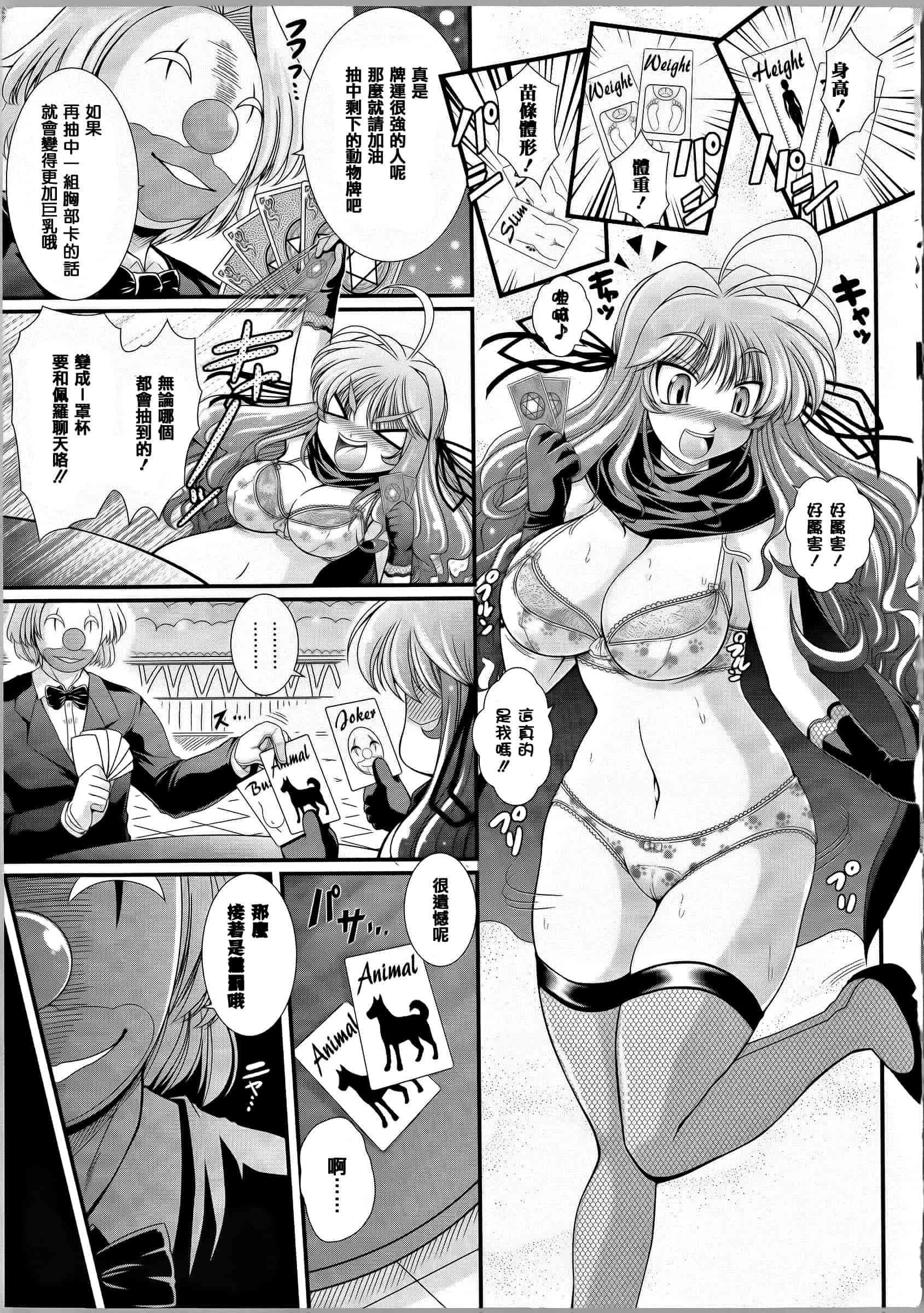[オオハシタカユキ] 悪魔の質問_第1集