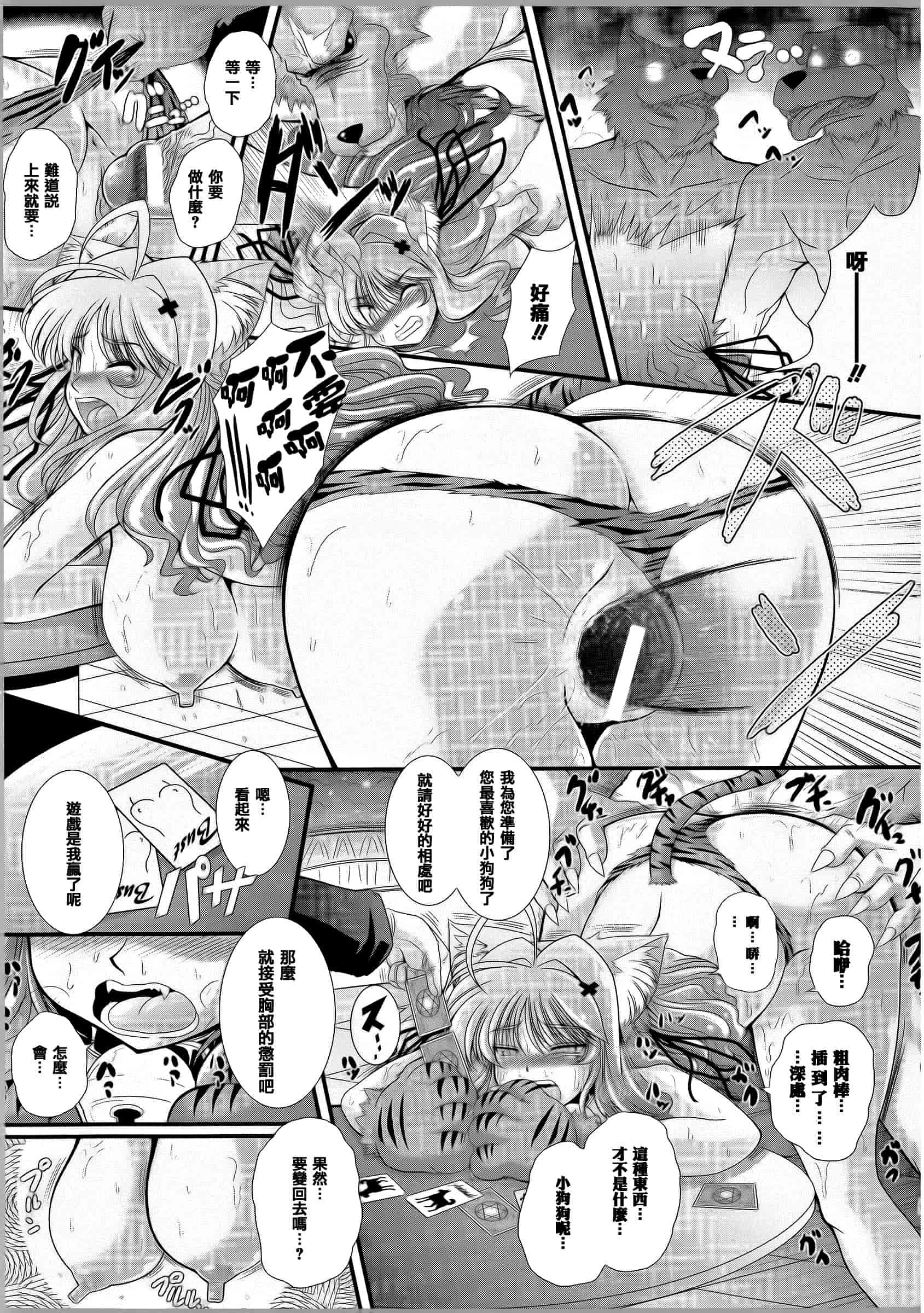 [オオハシタカユキ] 悪魔の質問_第1集