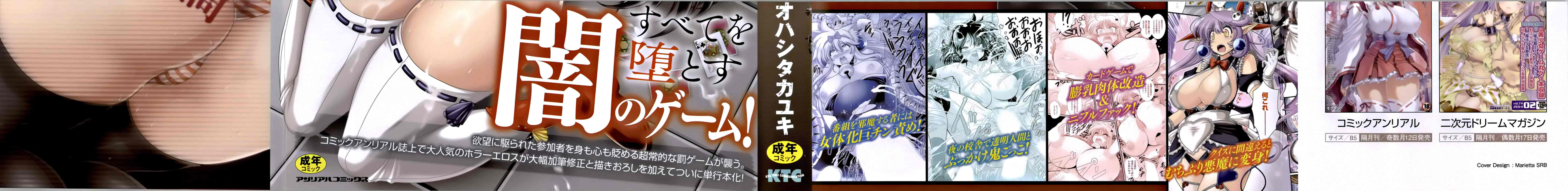 [オオハシタカユキ] 悪魔の質問_第1集