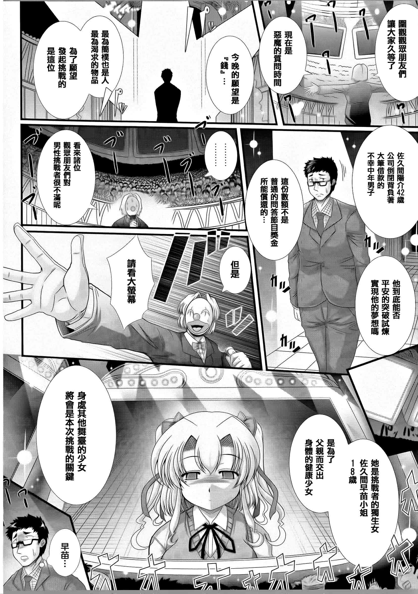 [オオハシタカユキ] 悪魔の質問_第2集