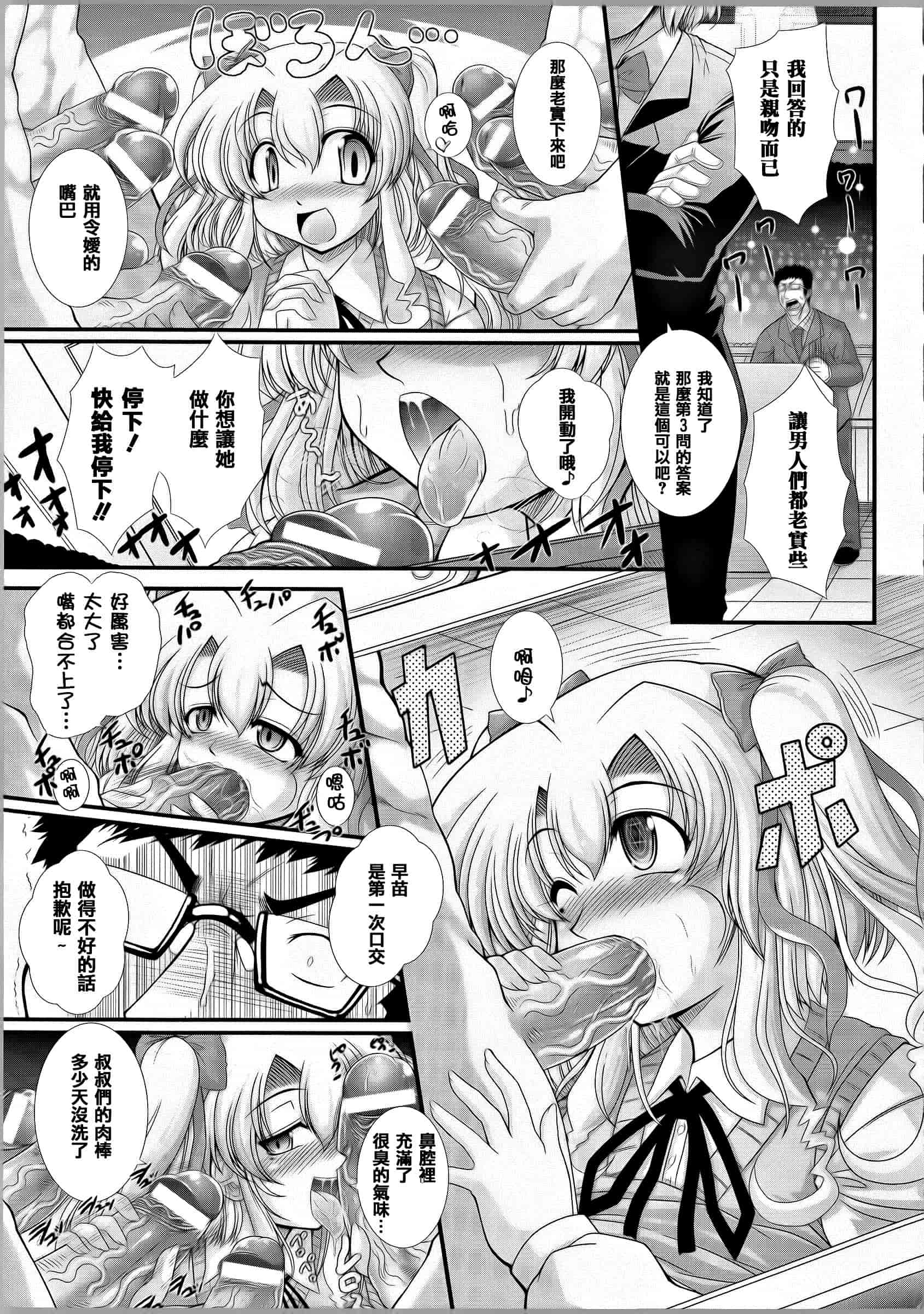 [オオハシタカユキ] 悪魔の質問_第2集