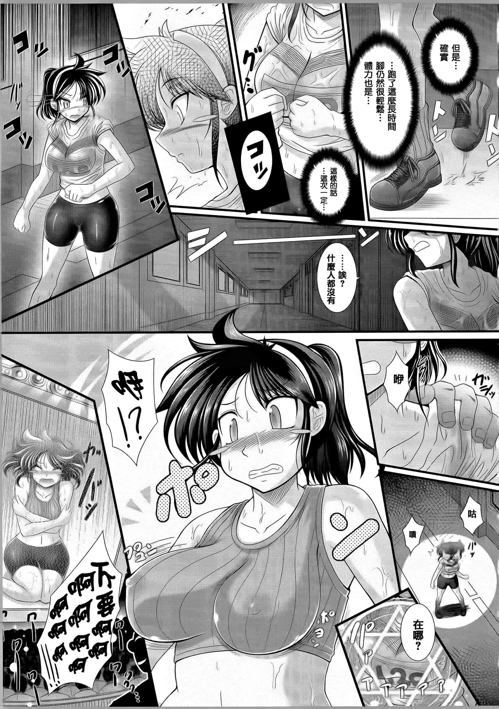 [オオハシタカユキ] 悪魔の質問_第2集