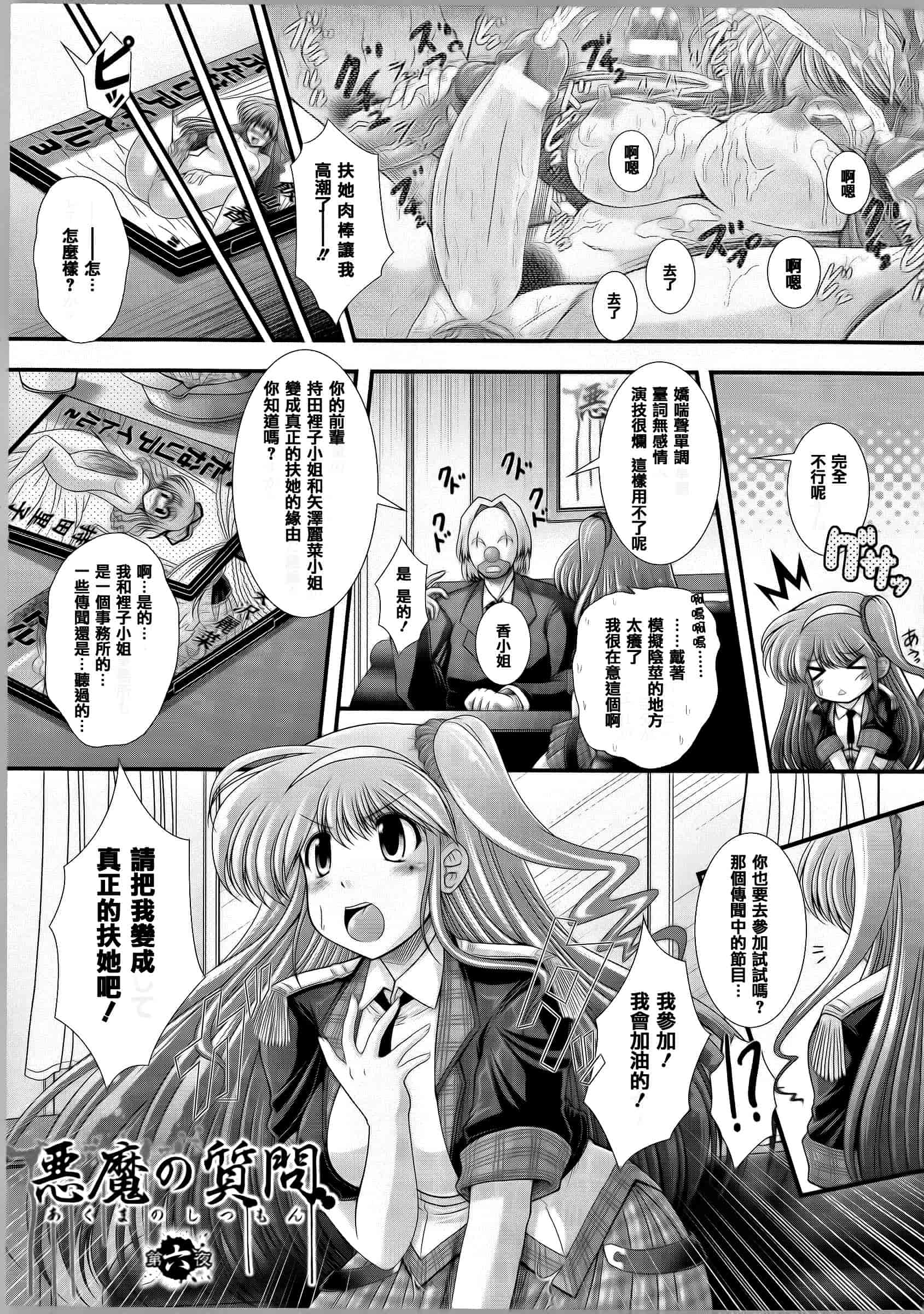 [オオハシタカユキ] 悪魔の質問_第2集