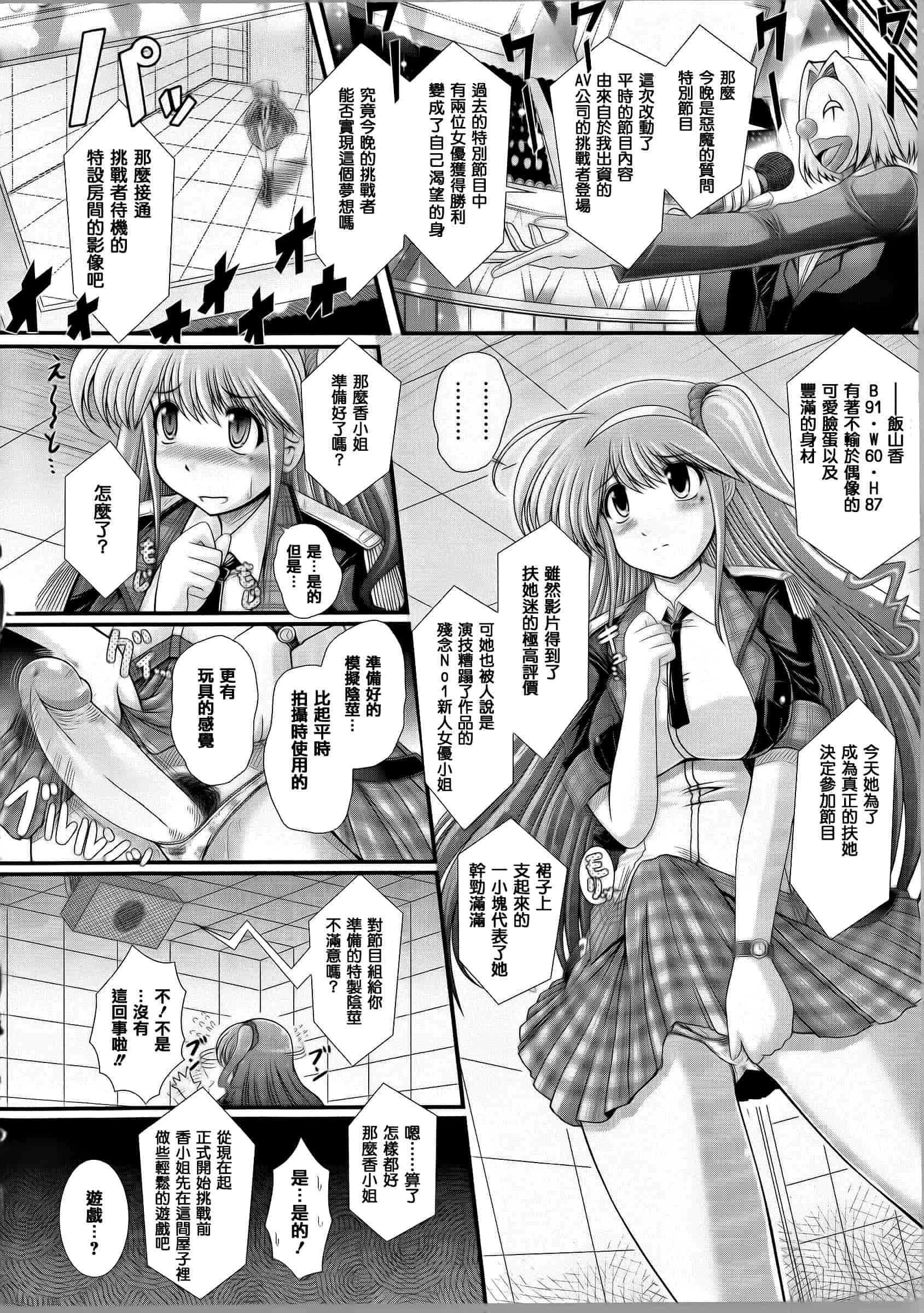 [オオハシタカユキ] 悪魔の質問_第2集