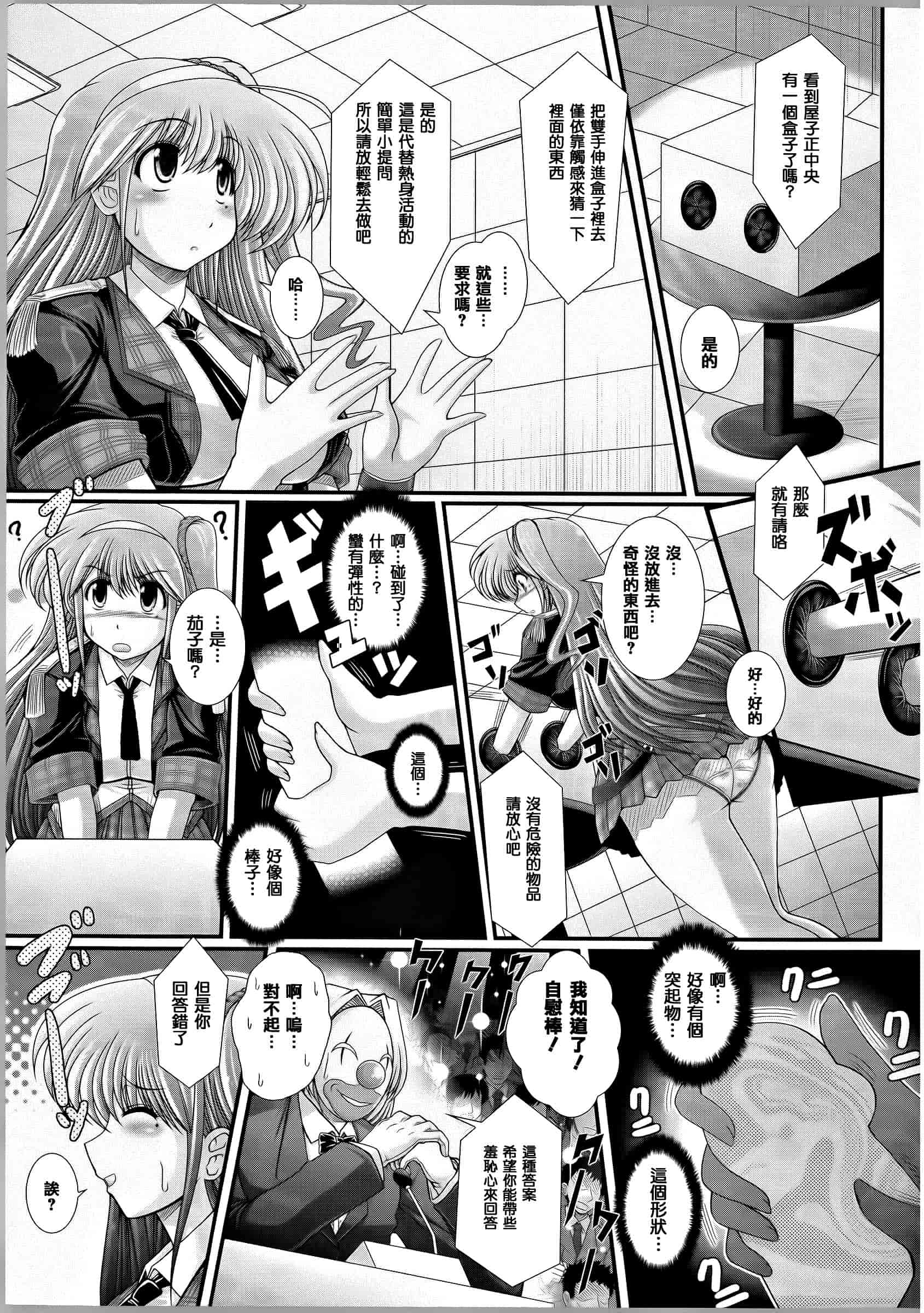 [オオハシタカユキ] 悪魔の質問_第2集
