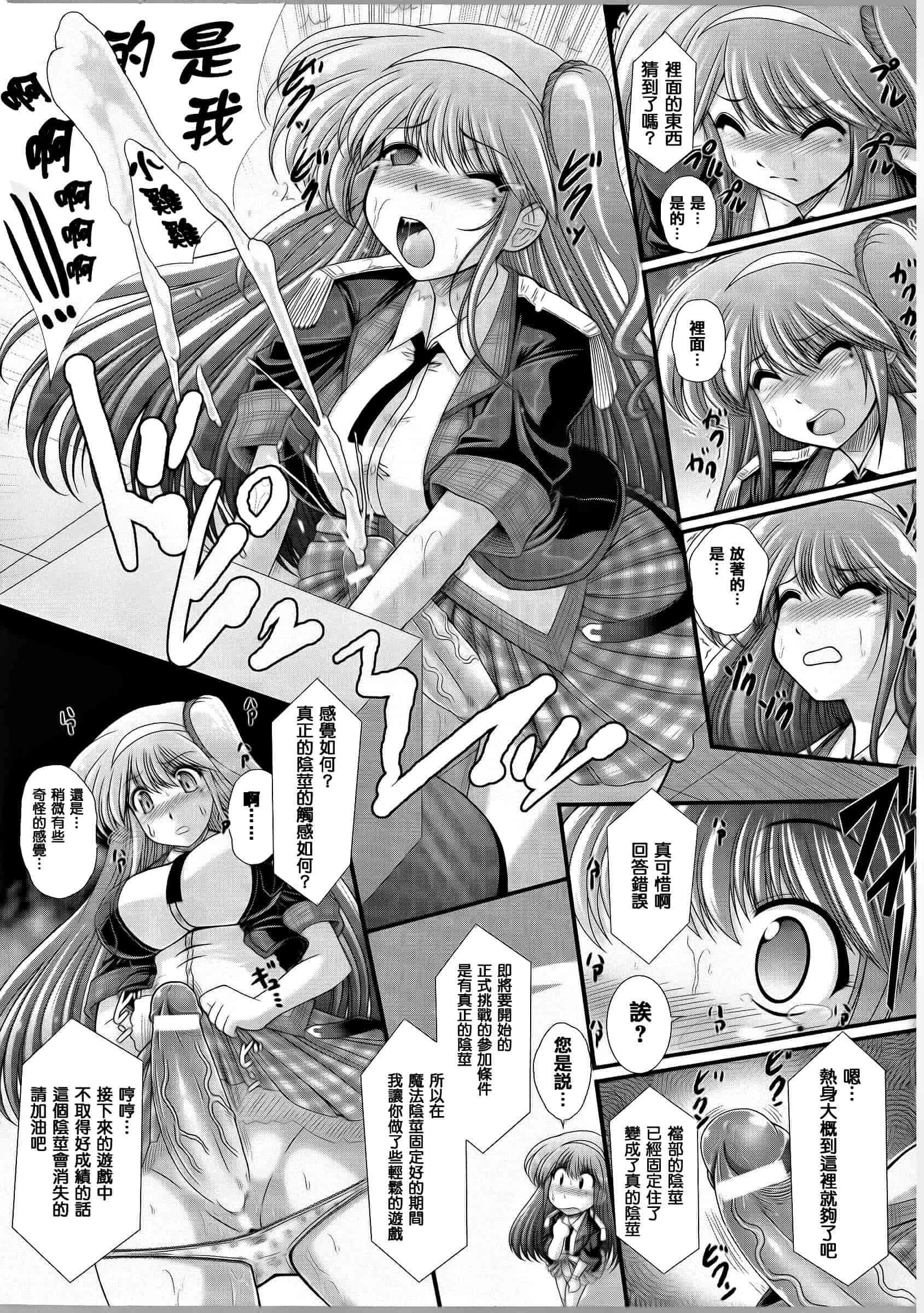 [オオハシタカユキ] 悪魔の質問_第2集