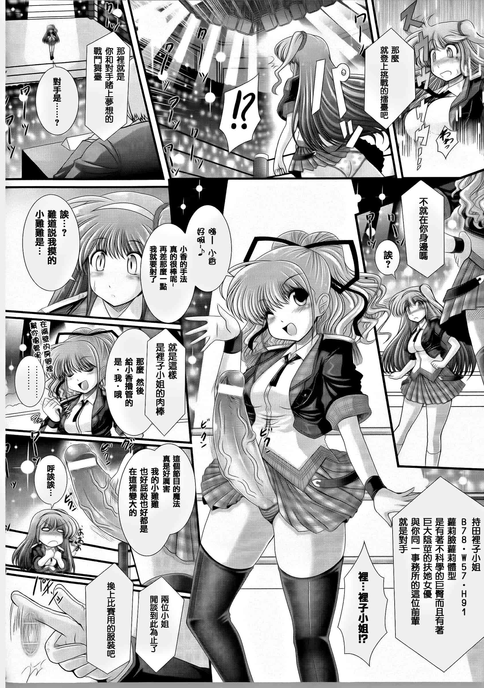 [オオハシタカユキ] 悪魔の質問_第2集
