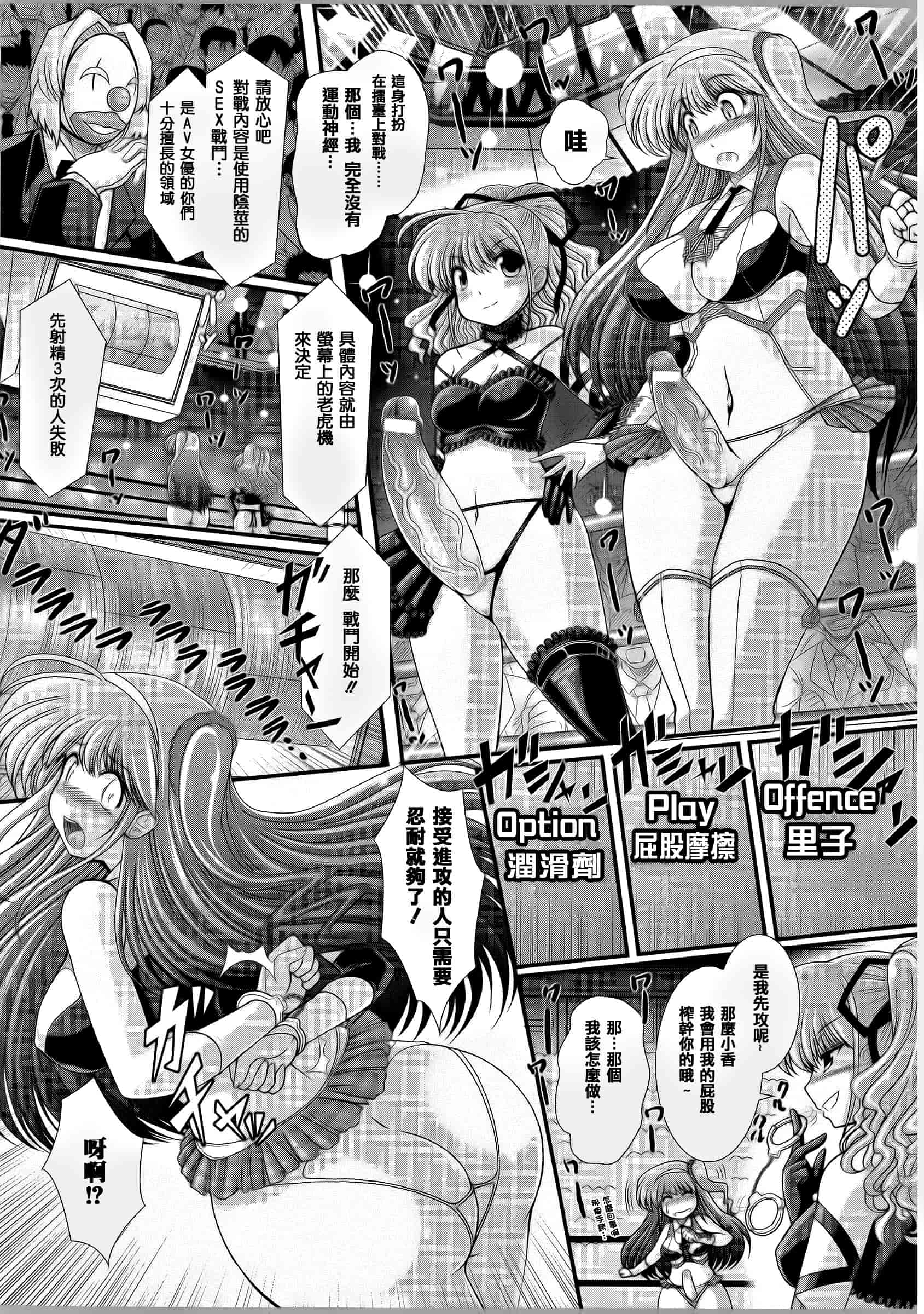 [オオハシタカユキ] 悪魔の質問_第2集