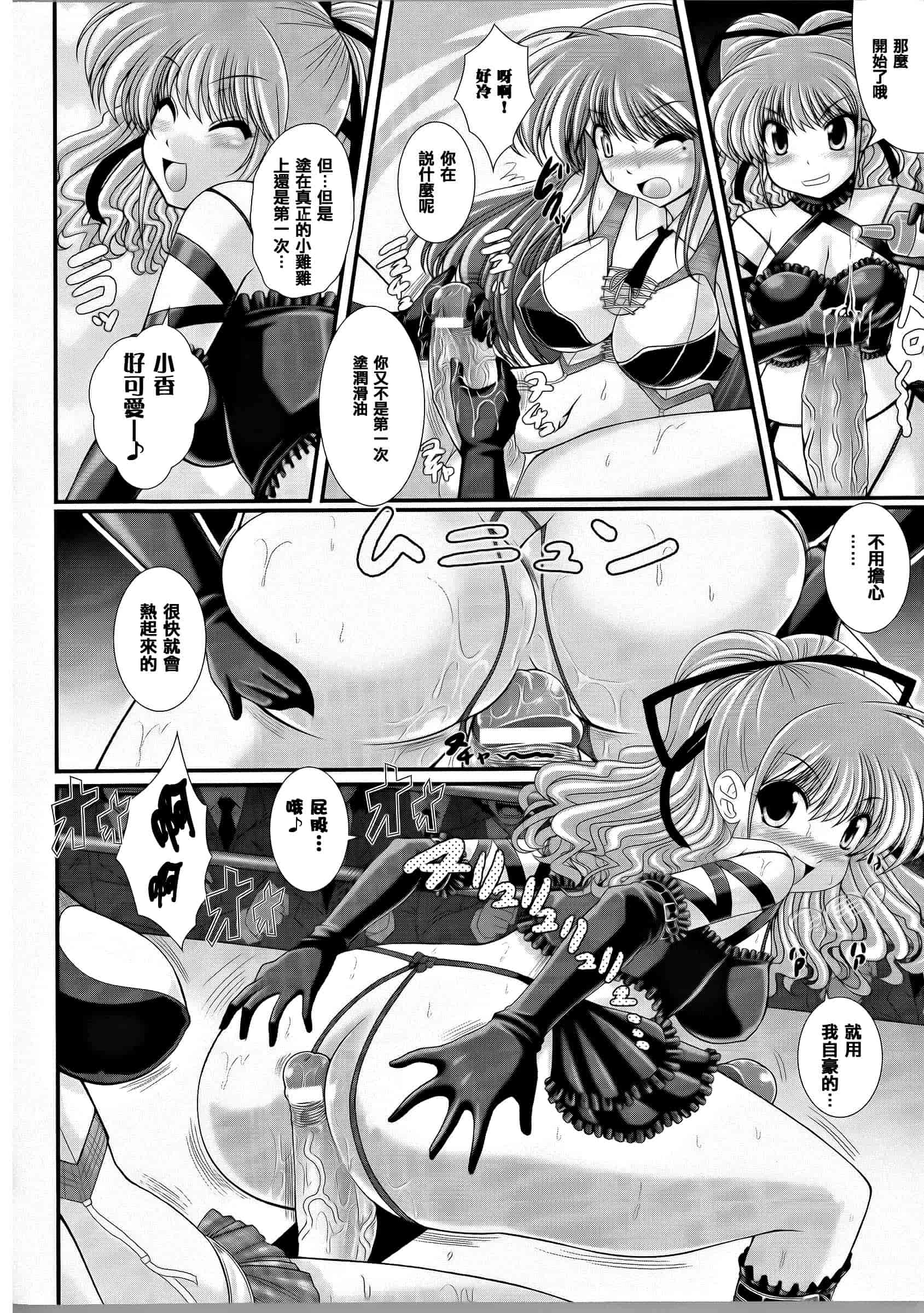 [オオハシタカユキ] 悪魔の質問_第2集