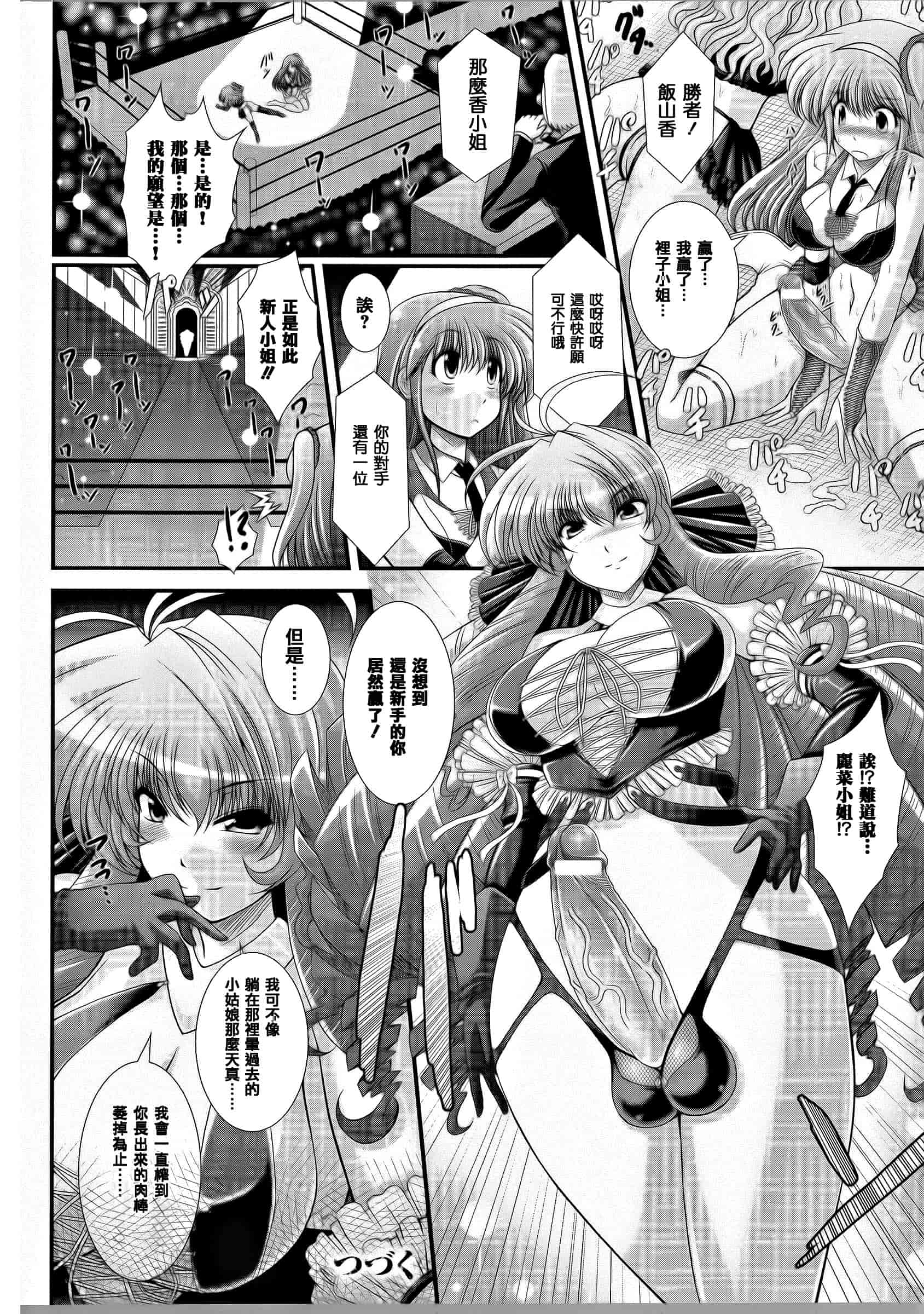 [オオハシタカユキ] 悪魔の質問_第3集