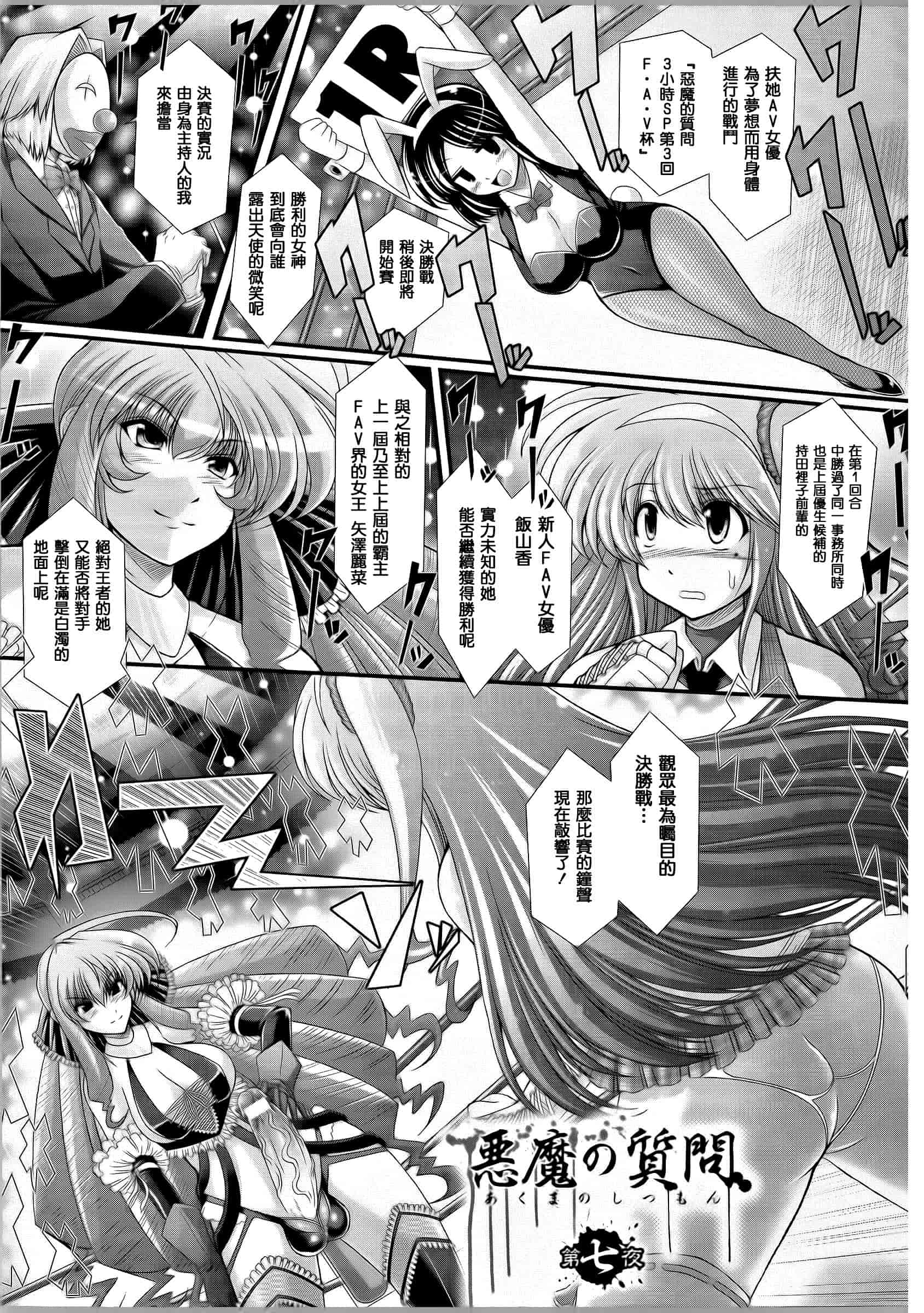 [オオハシタカユキ] 悪魔の質問_第3集