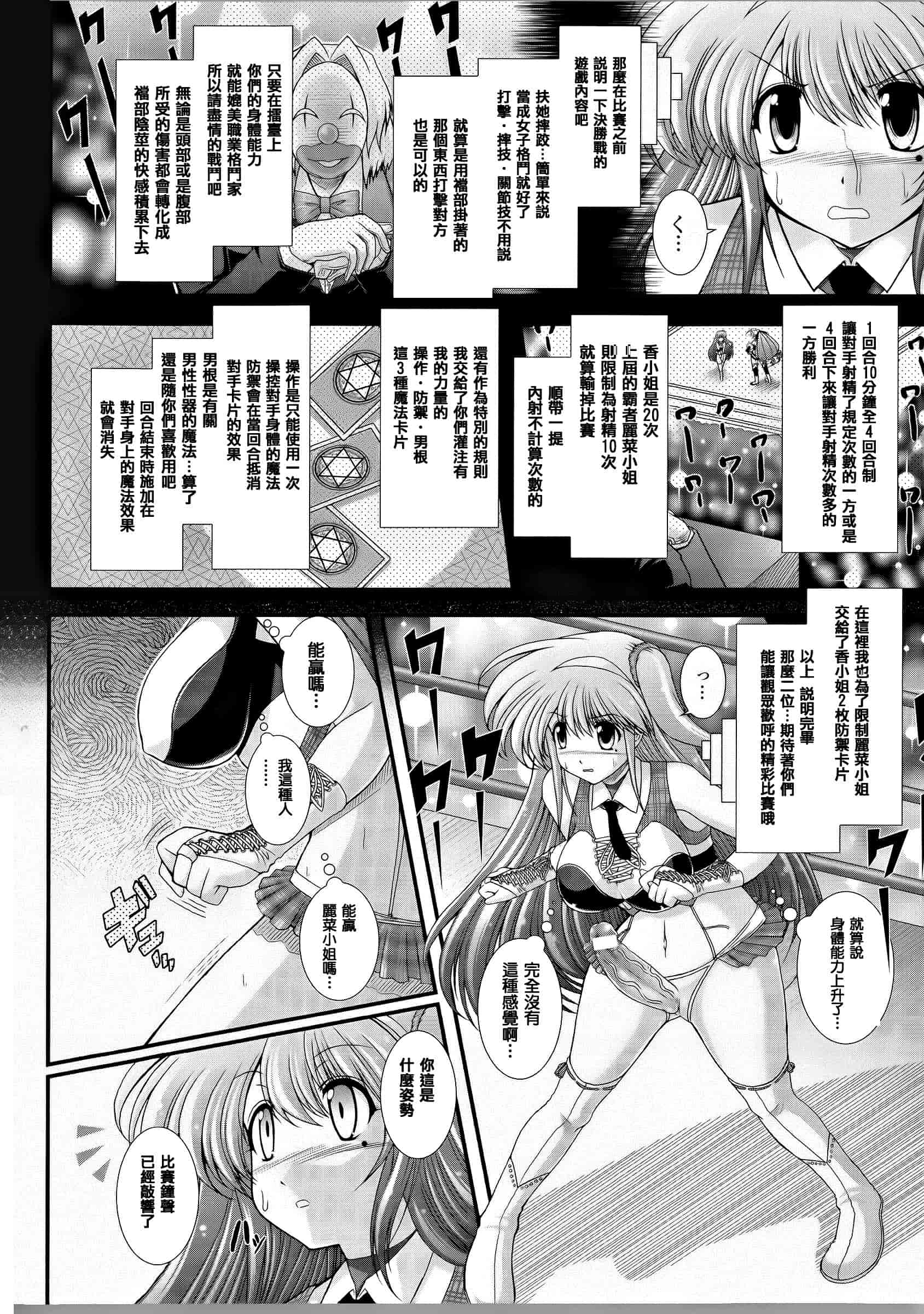 [オオハシタカユキ] 悪魔の質問_第3集