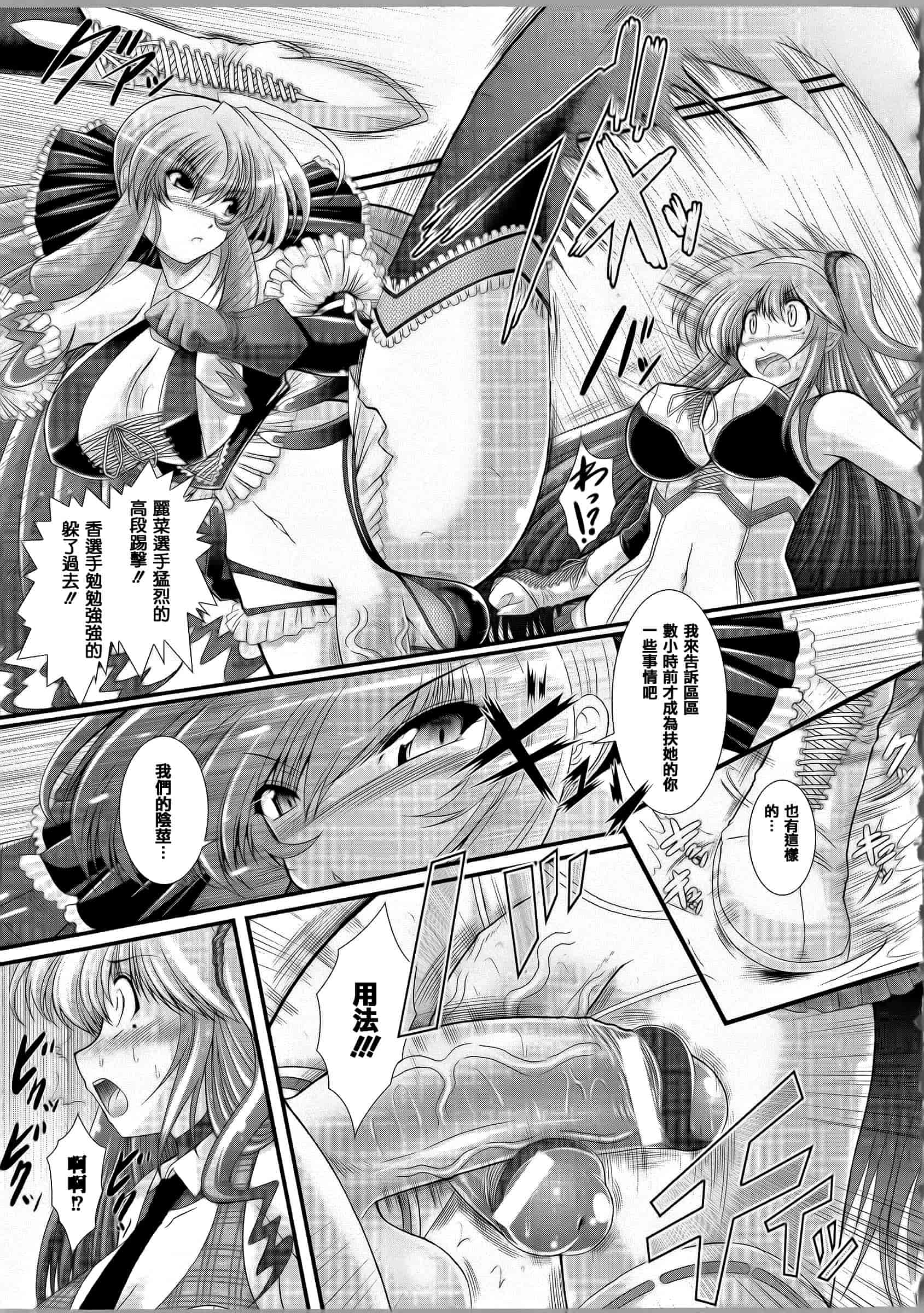 [オオハシタカユキ] 悪魔の質問_第3集