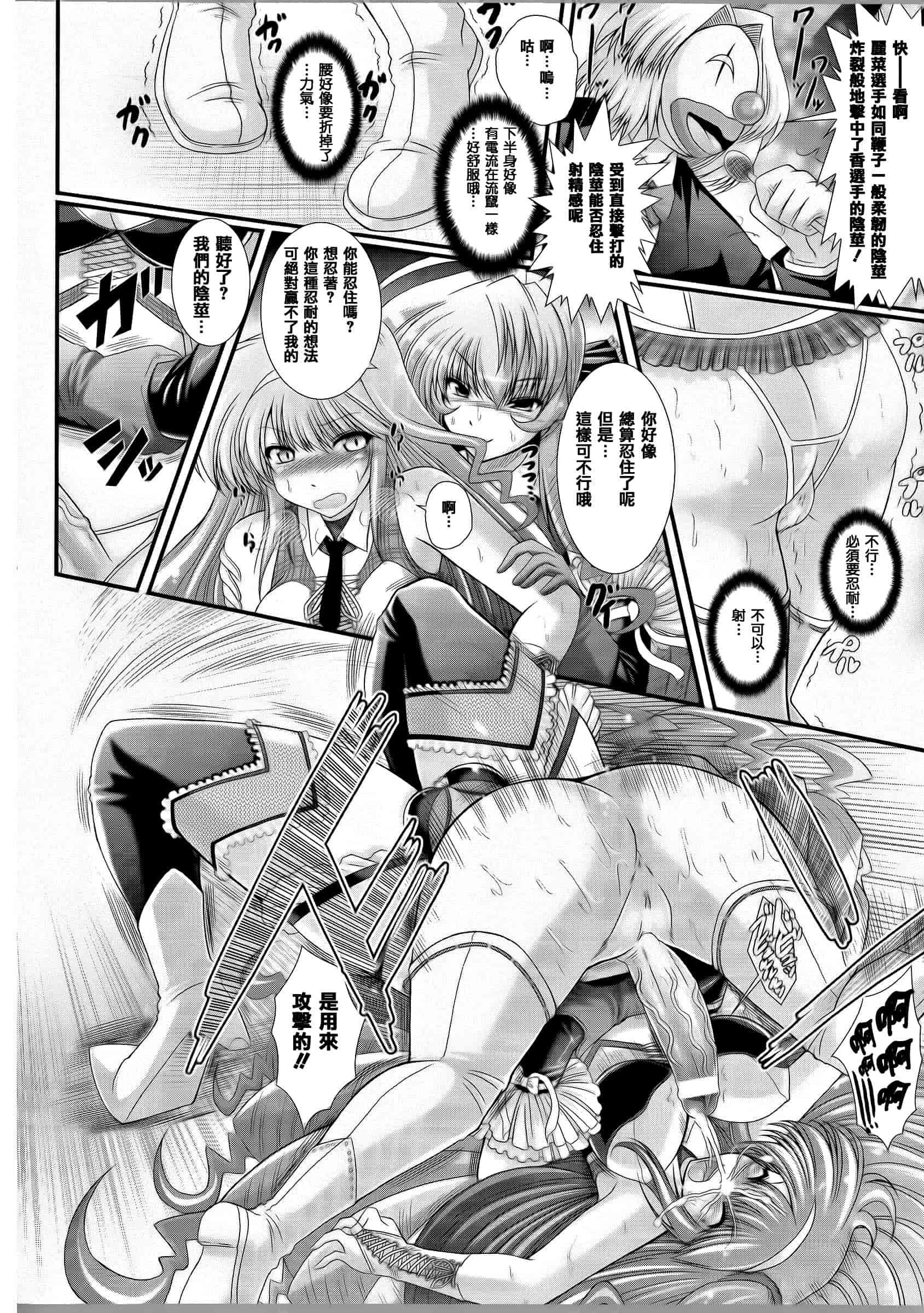 [オオハシタカユキ] 悪魔の質問_第3集