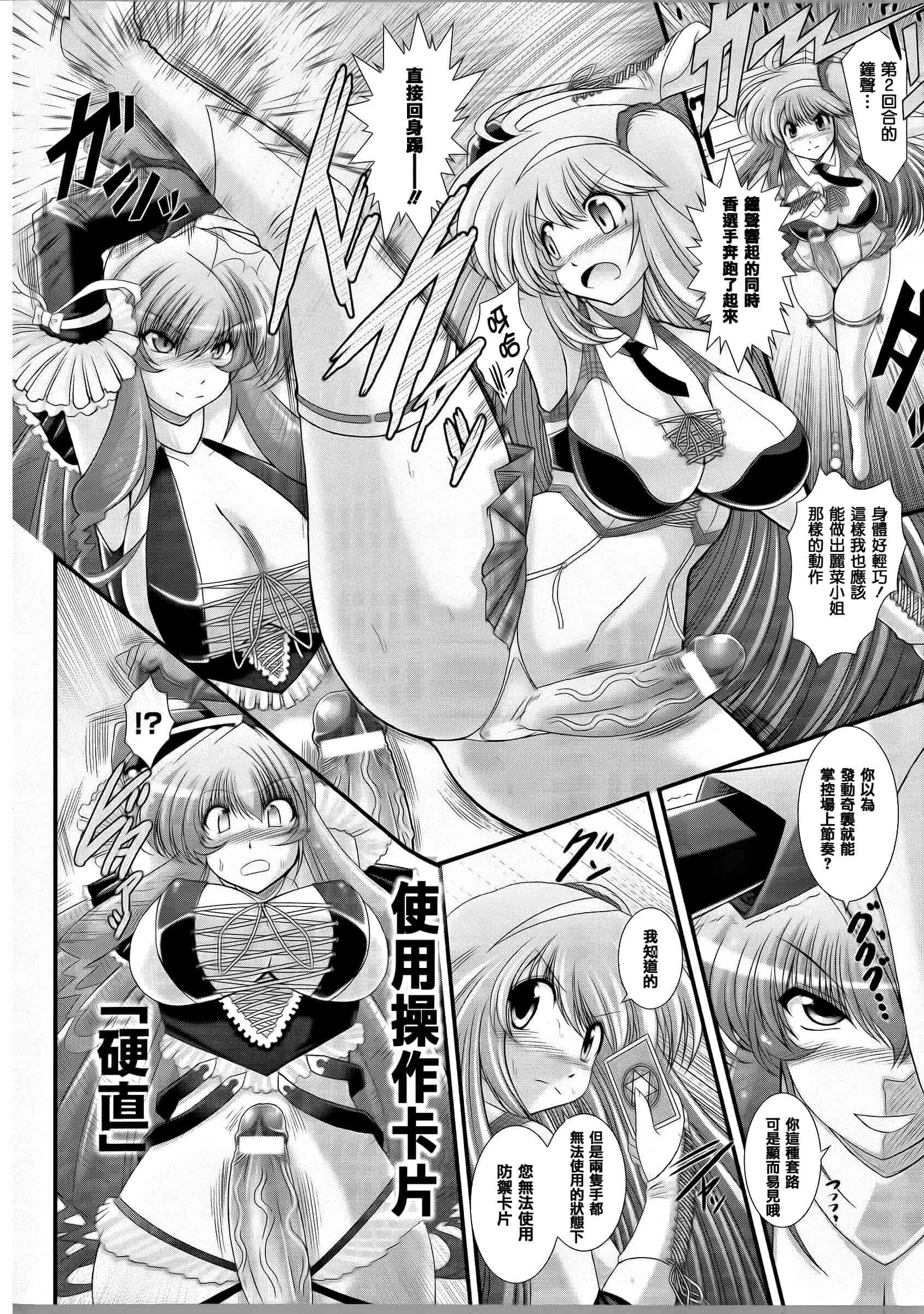 [オオハシタカユキ] 悪魔の質問_第3集
