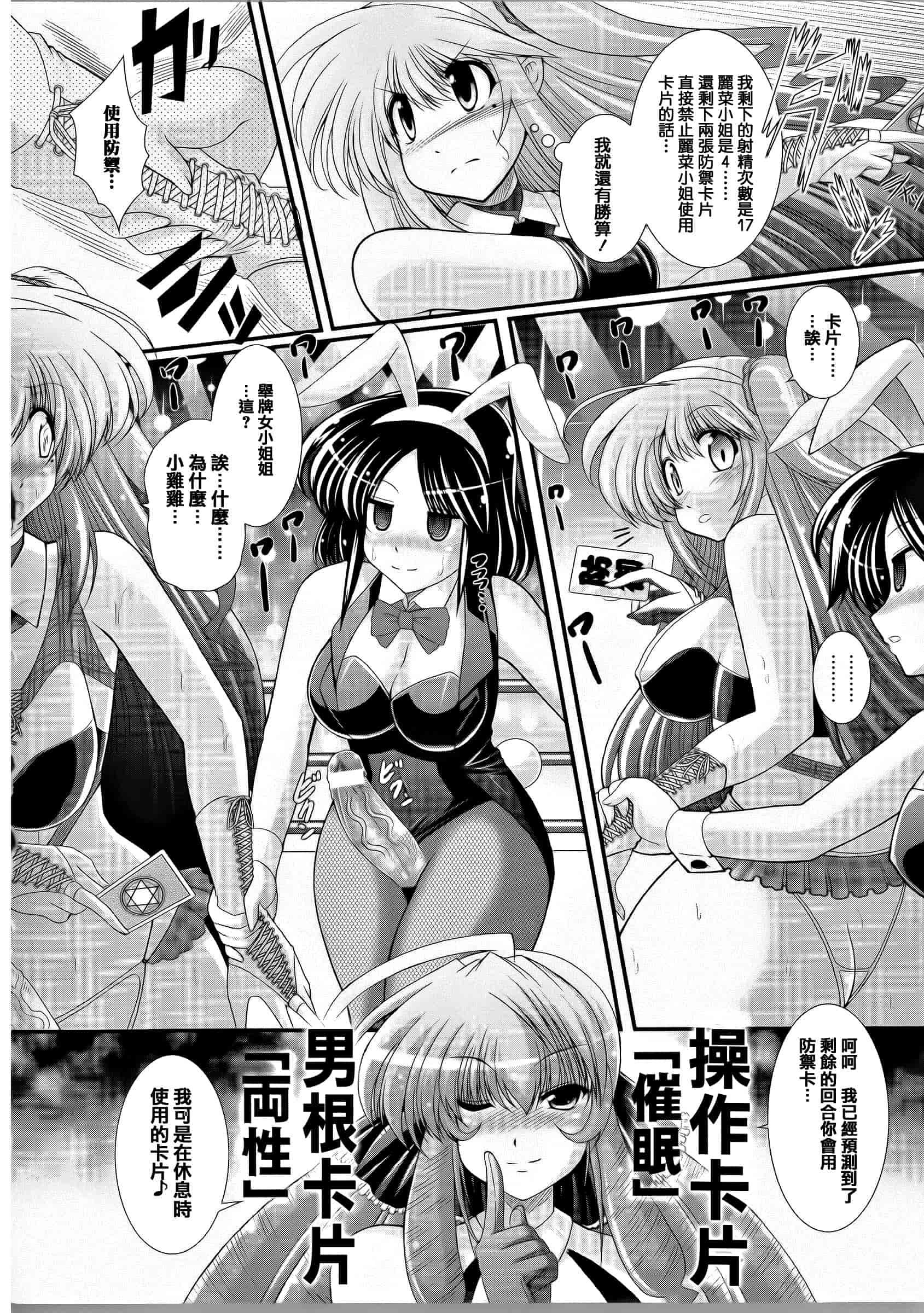 [オオハシタカユキ] 悪魔の質問_第3集