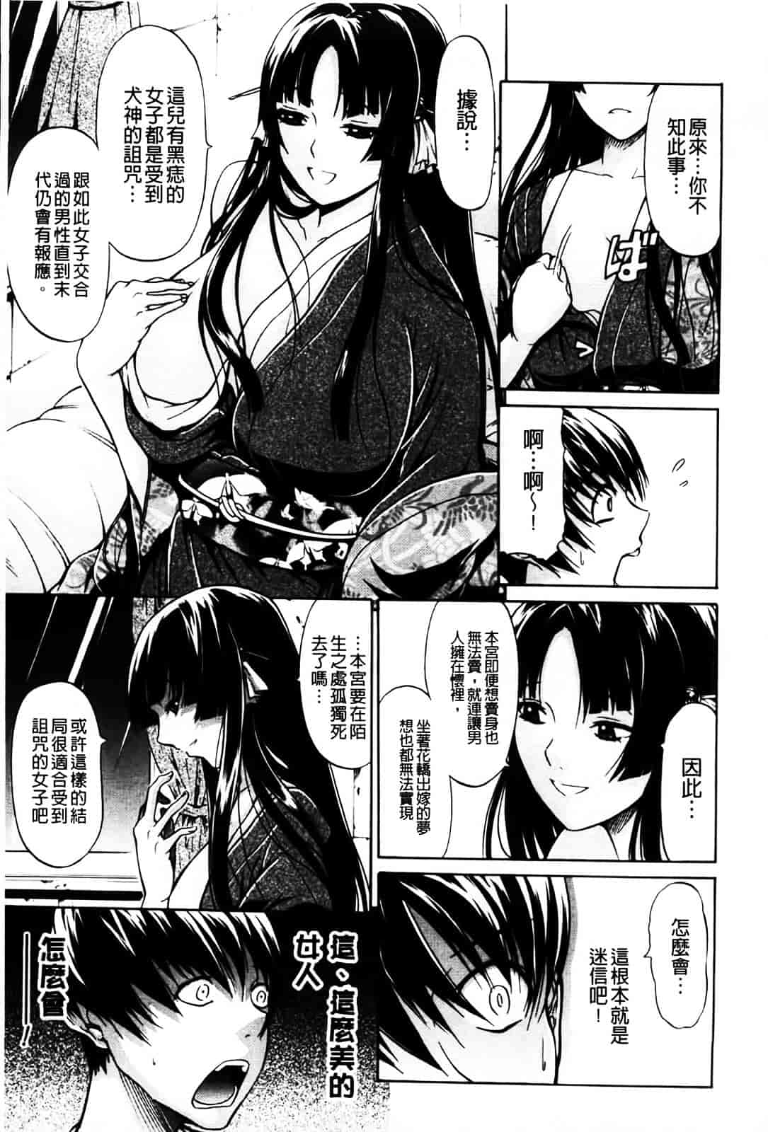 [オザケン] 姫物語_第1集