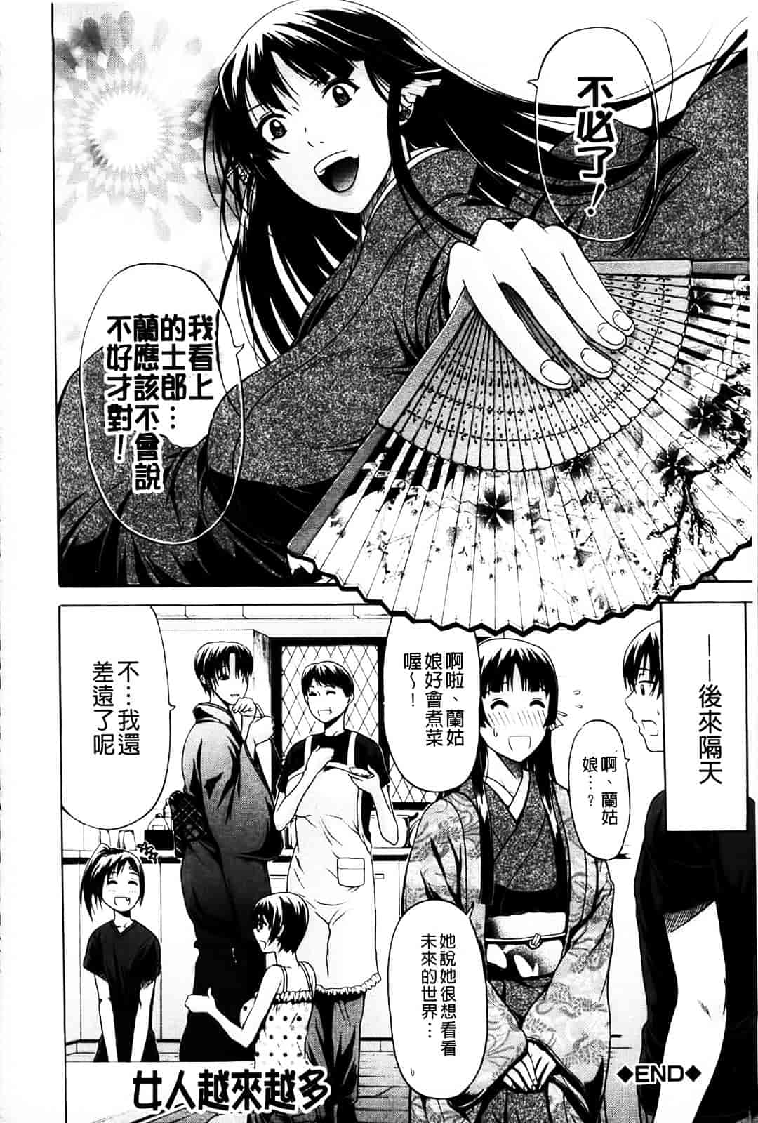 [オザケン] 姫物語_第3集