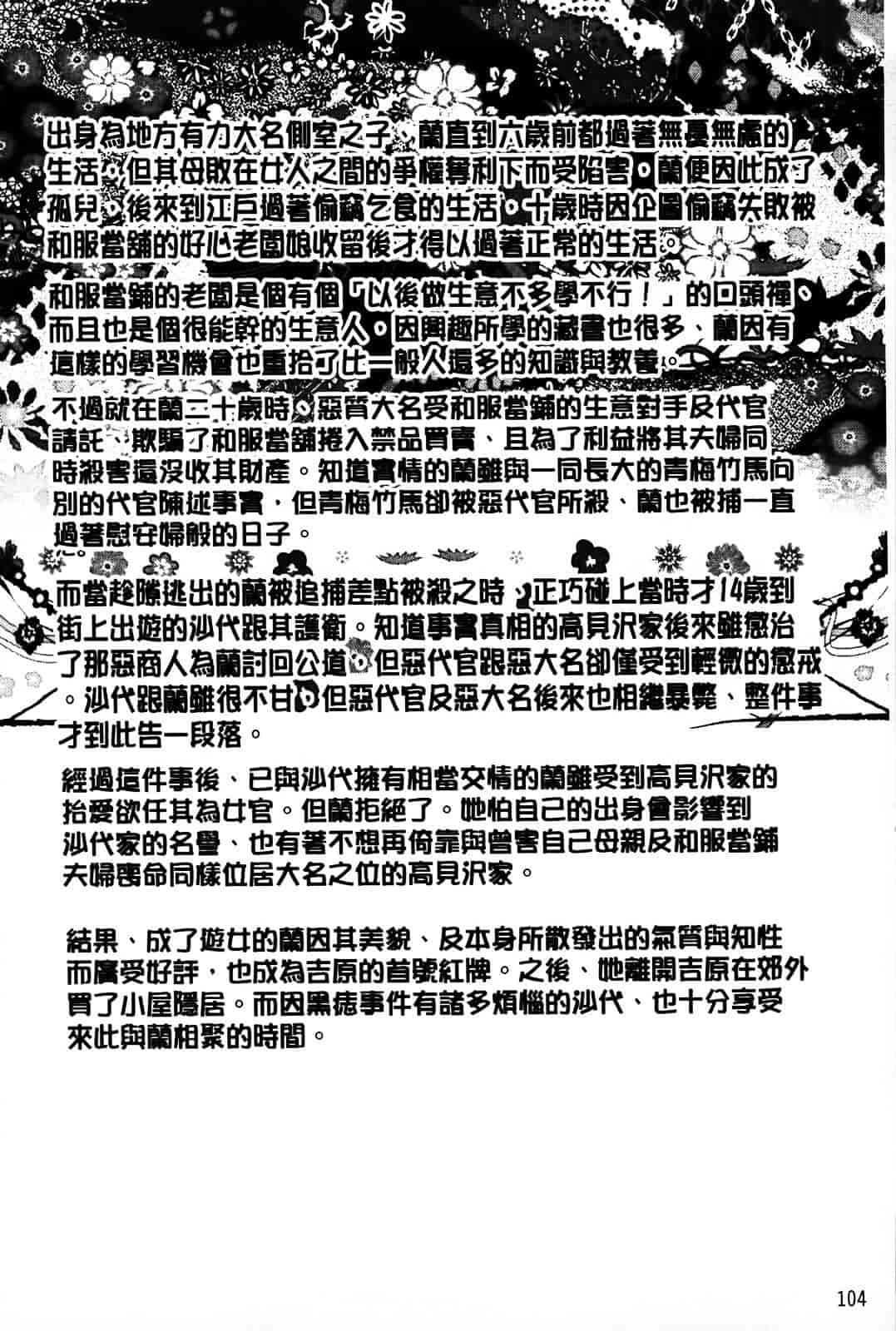 [オザケン] 姫物語_第3集
