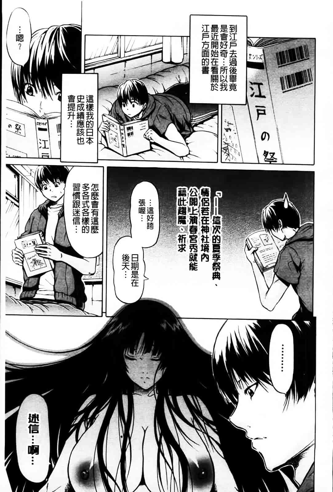 [オザケン] 姫物語_第3集