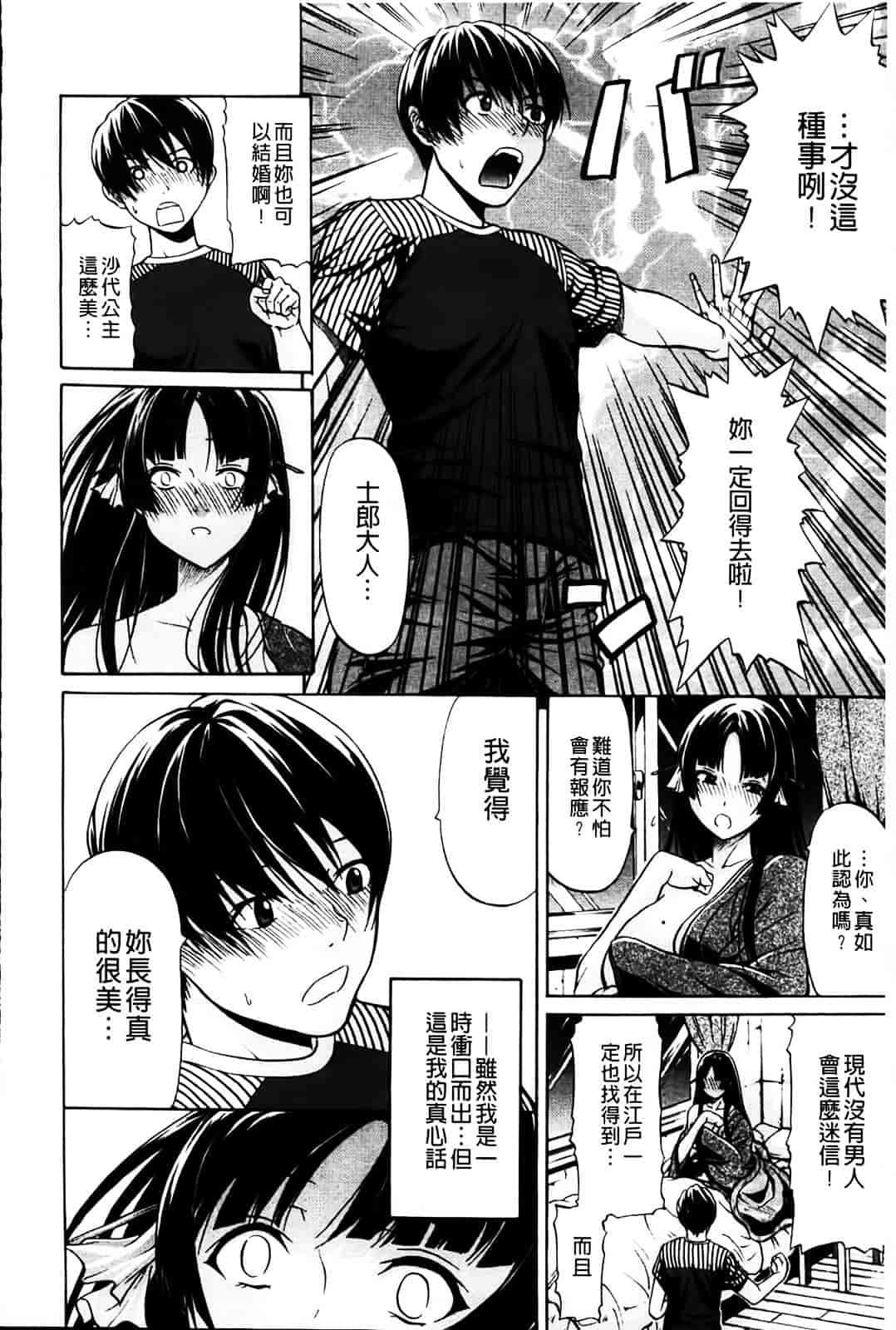[オザケン] 姫物語_第1集