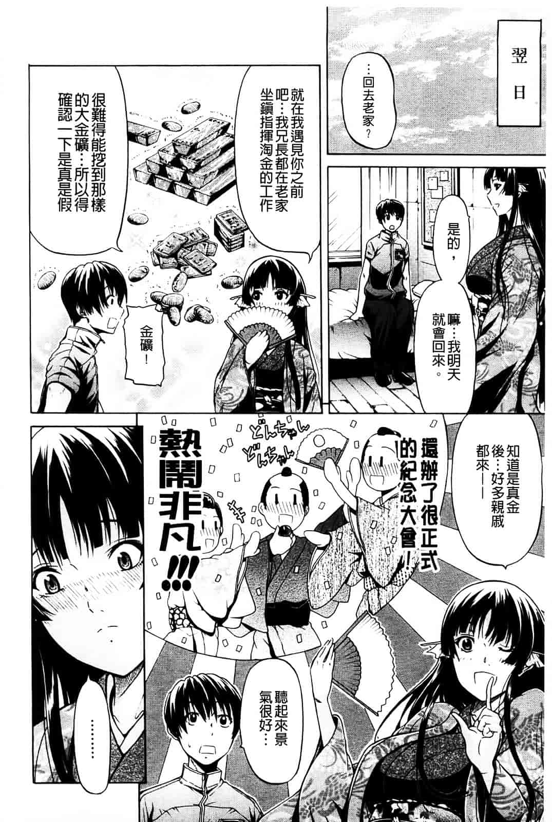 [オザケン] 姫物語_第3集