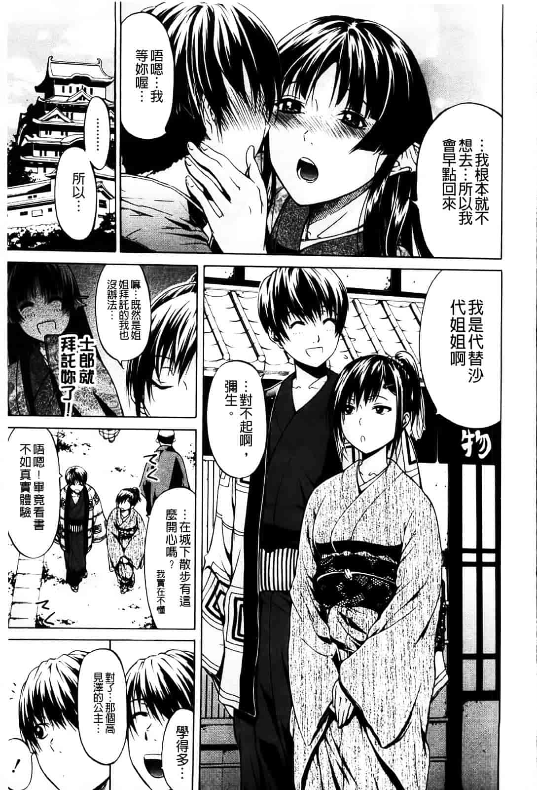 [オザケン] 姫物語_第3集