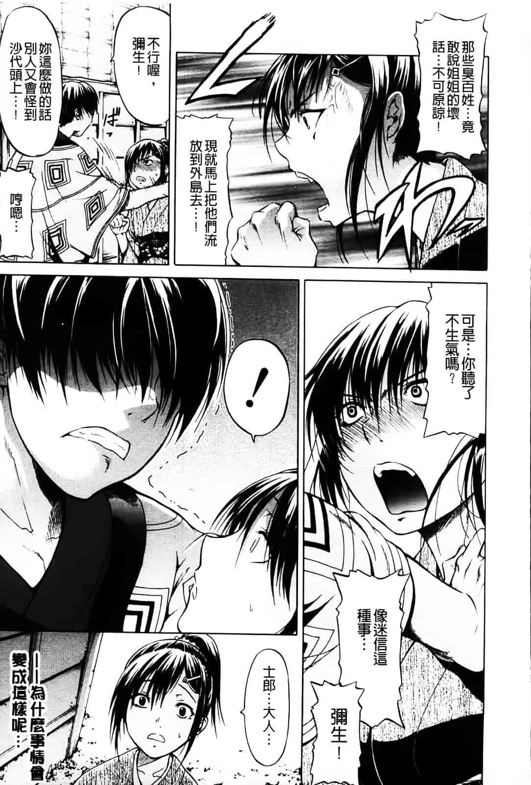 [オザケン] 姫物語_第3集